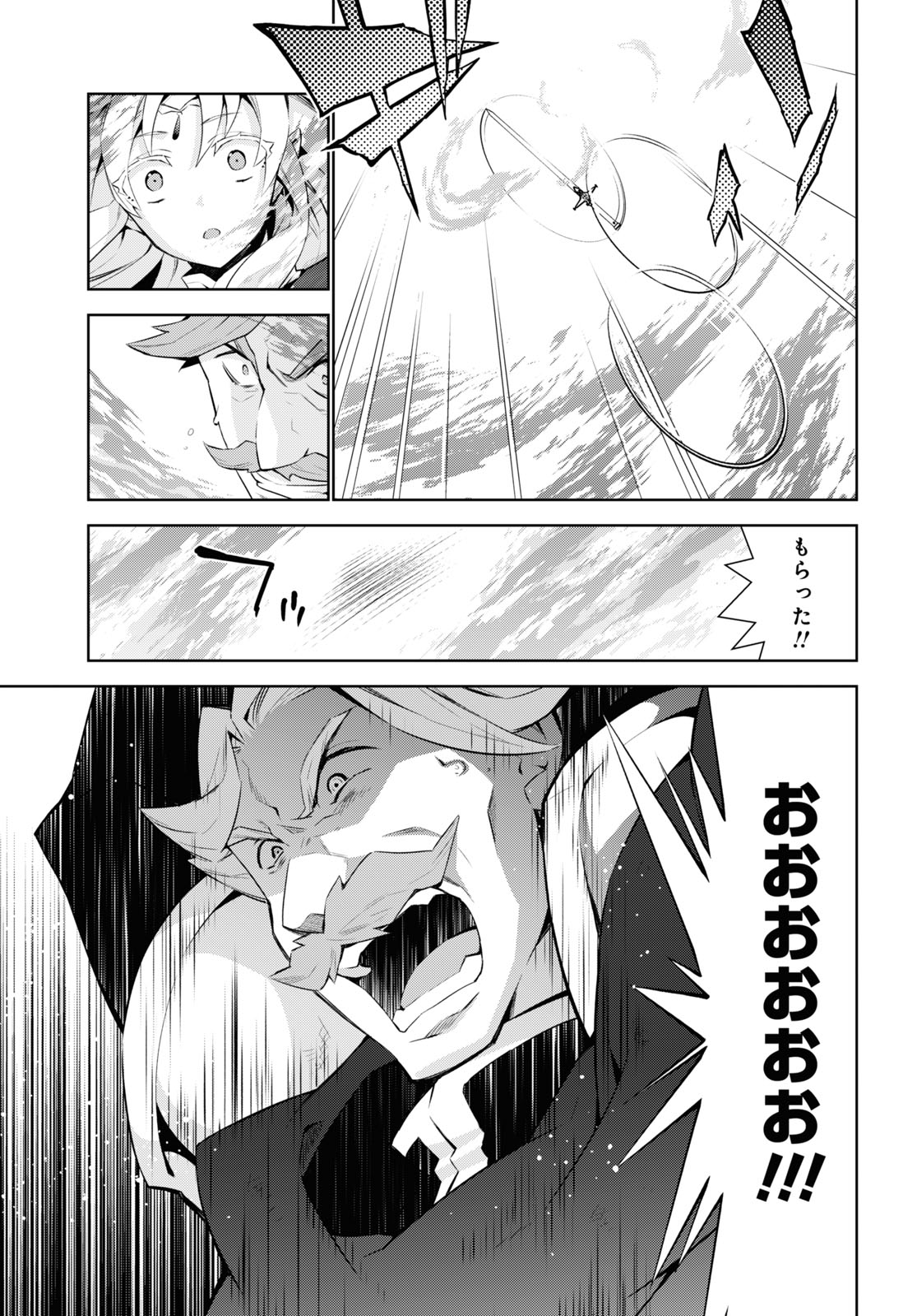 异世界超能魔术师,異世界チート Chap 51 - Next Chap 52