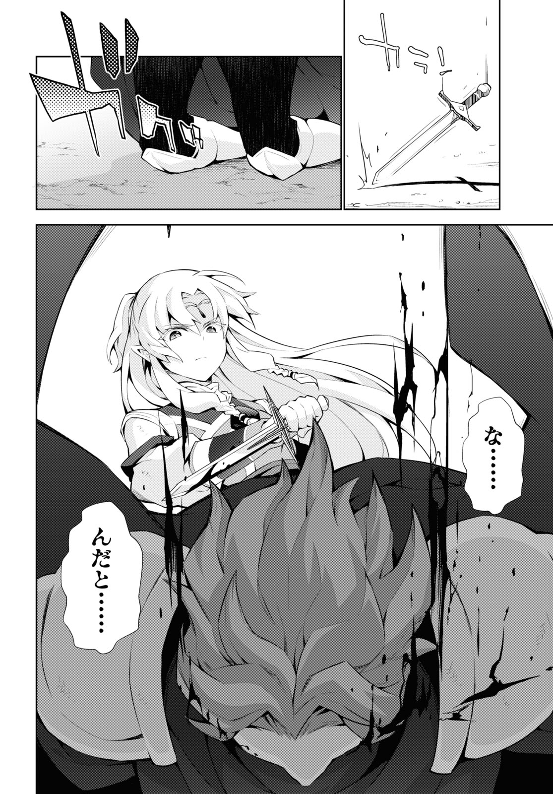 异世界超能魔术师,異世界チート Chap 51 - Next Chap 52