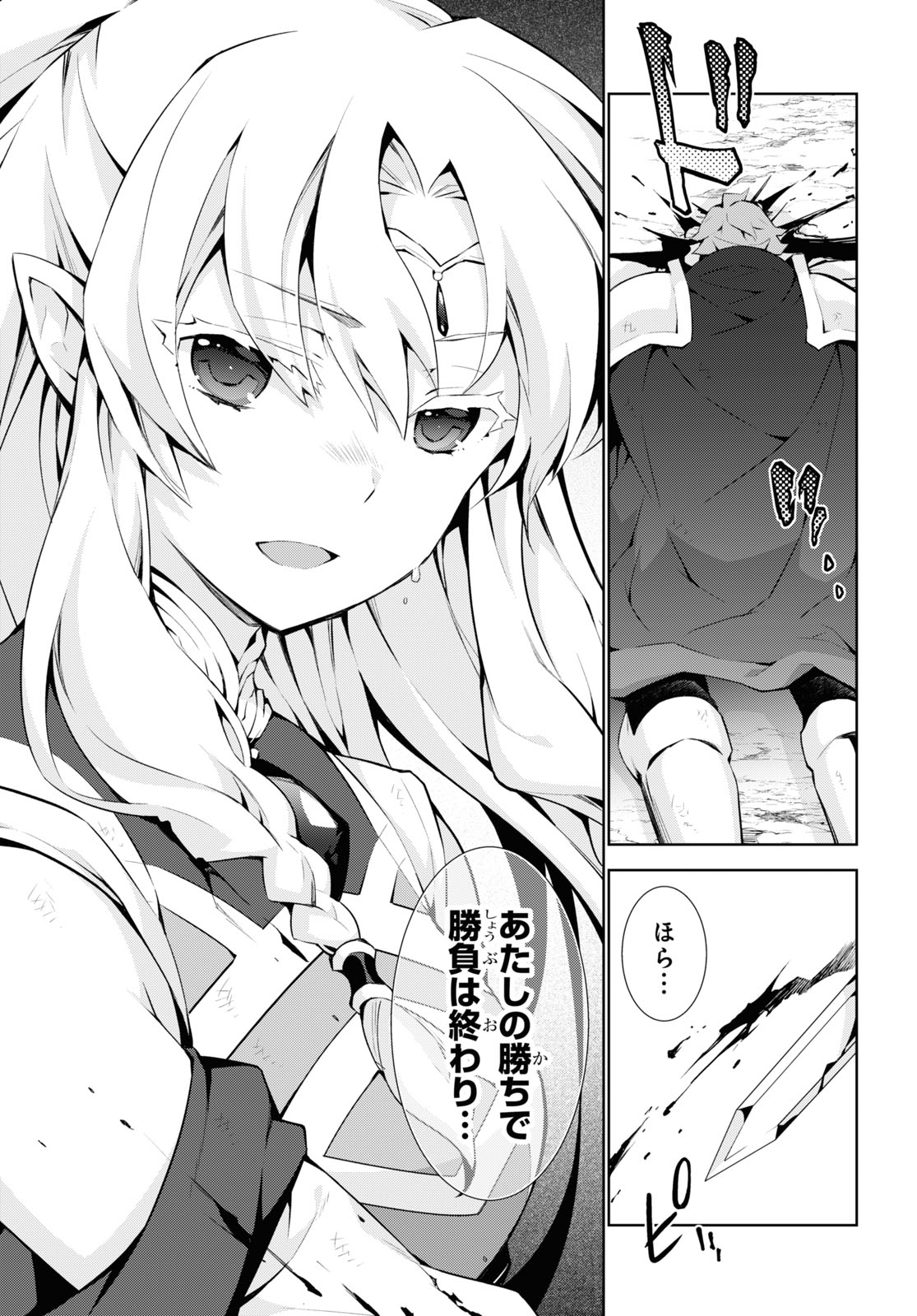 异世界超能魔术师,異世界チート Chap 51 - Next Chap 52