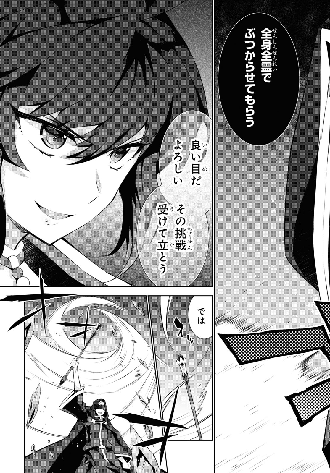 异世界超能魔术师,異世界チート Chap 51 - Next Chap 52