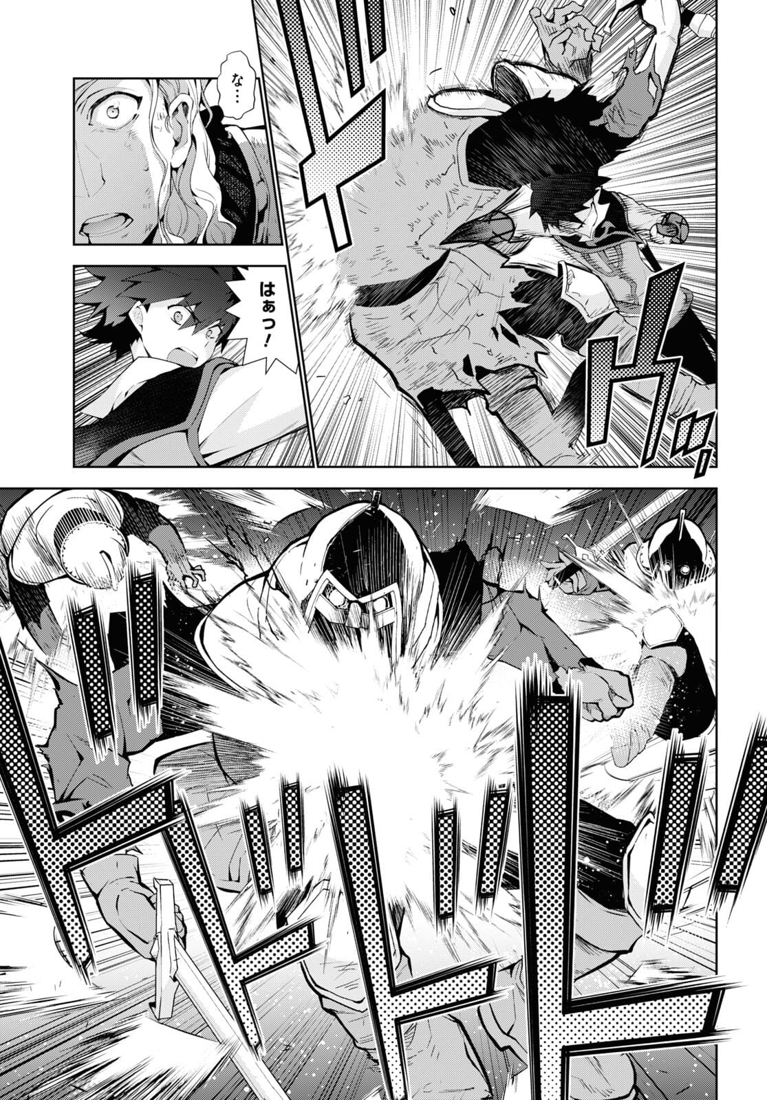 异世界超能魔术师,異世界チート Chap 54 - Next Chap 55