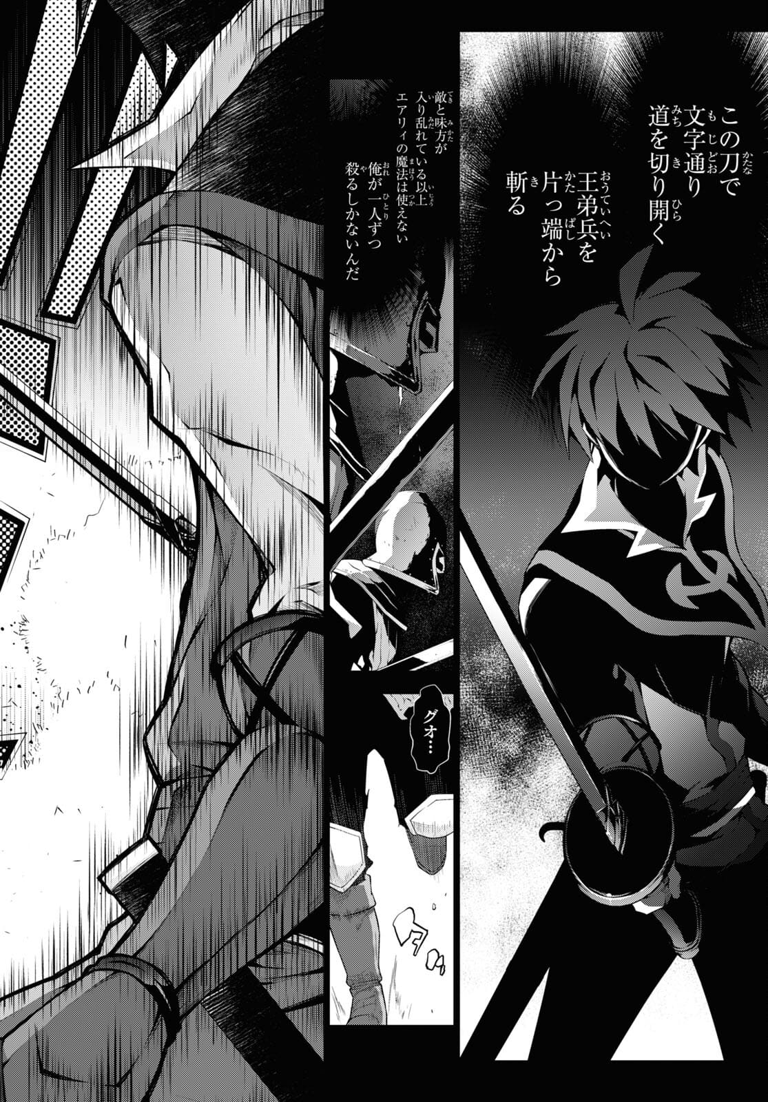 异世界超能魔术师,異世界チート Chap 54 - Next Chap 55