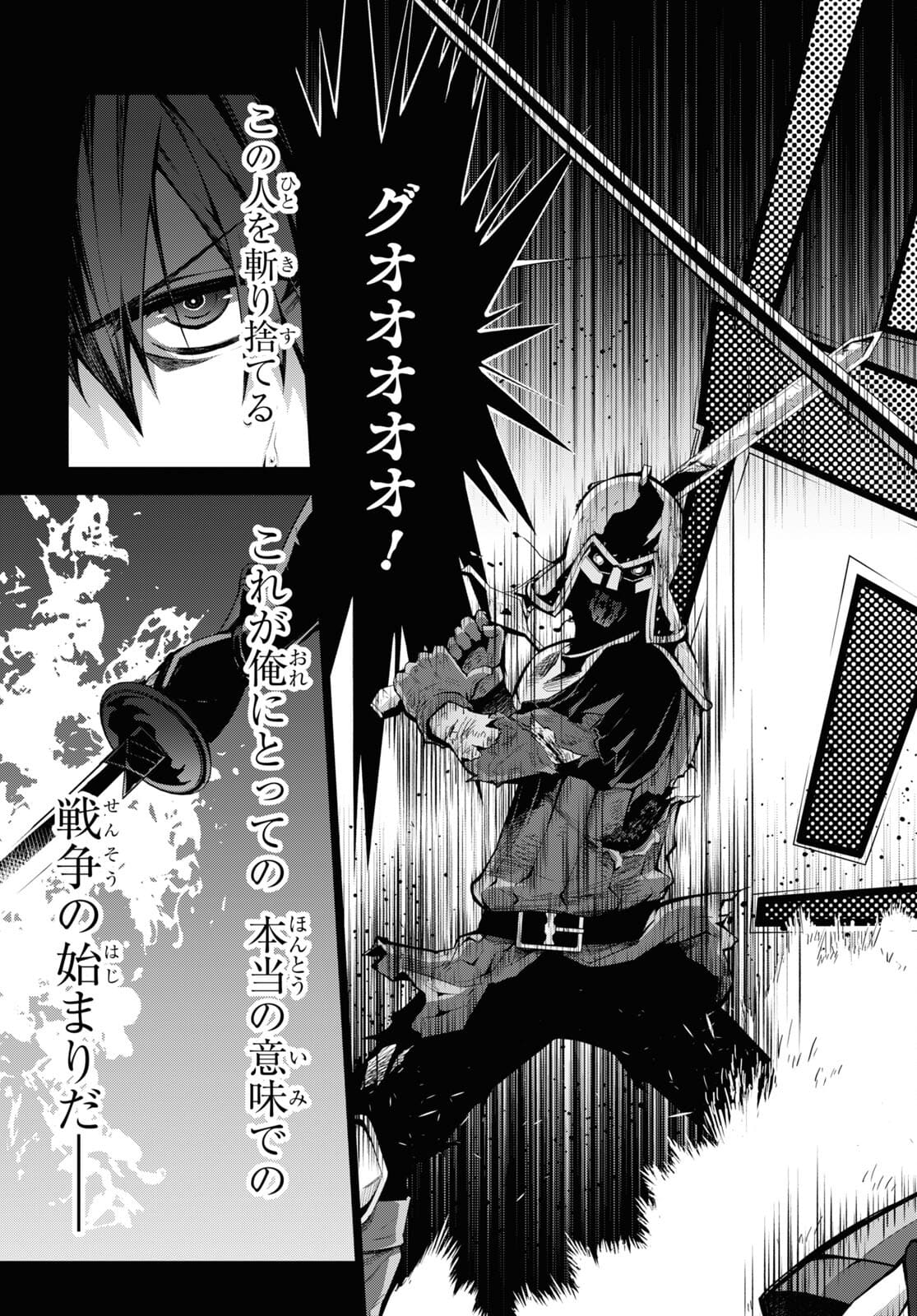 异世界超能魔术师,異世界チート Chap 54 - Next Chap 55