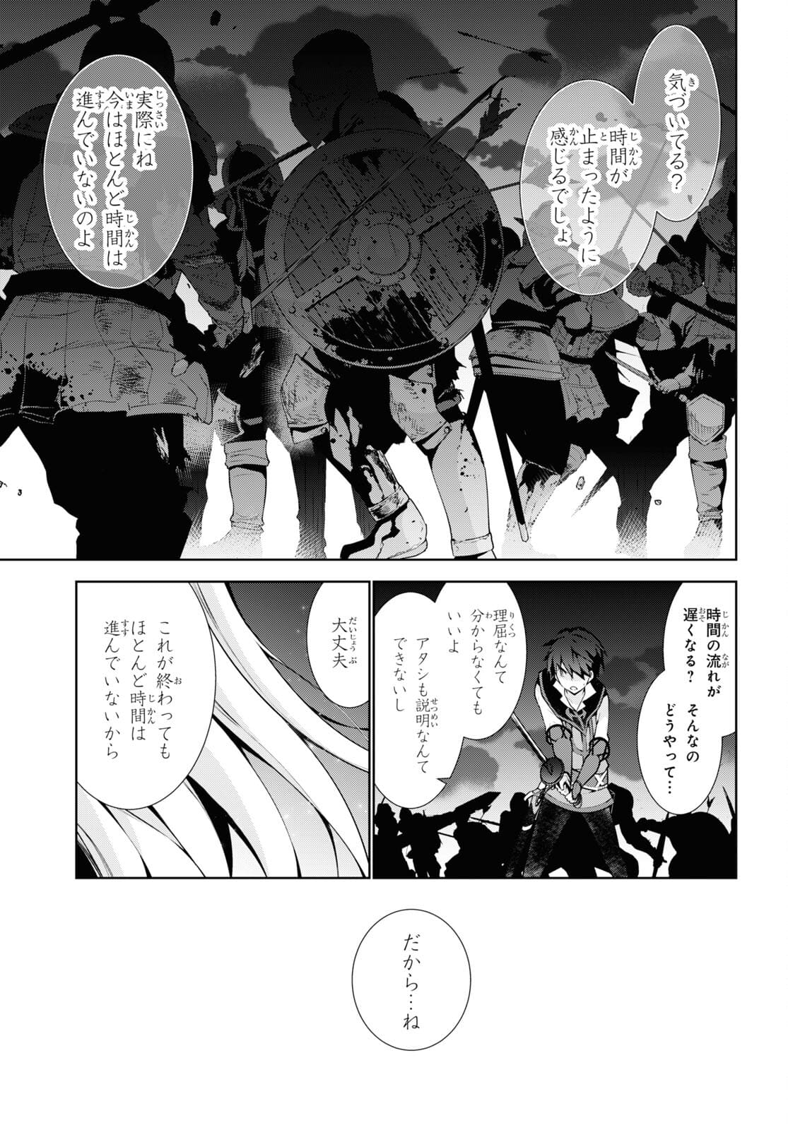 异世界超能魔术师,異世界チート Chap 54 - Next Chap 55