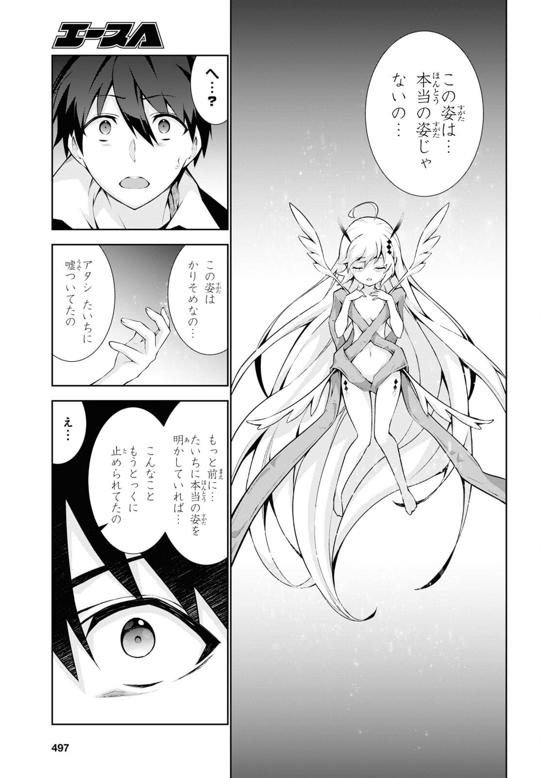 异世界超能魔术师,異世界チート Chap 54 - Next Chap 55