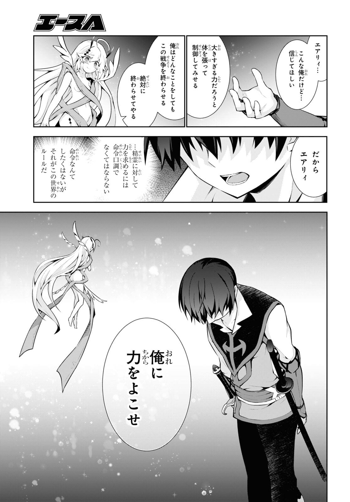 异世界超能魔术师,異世界チート Chap 54 - Next Chap 55