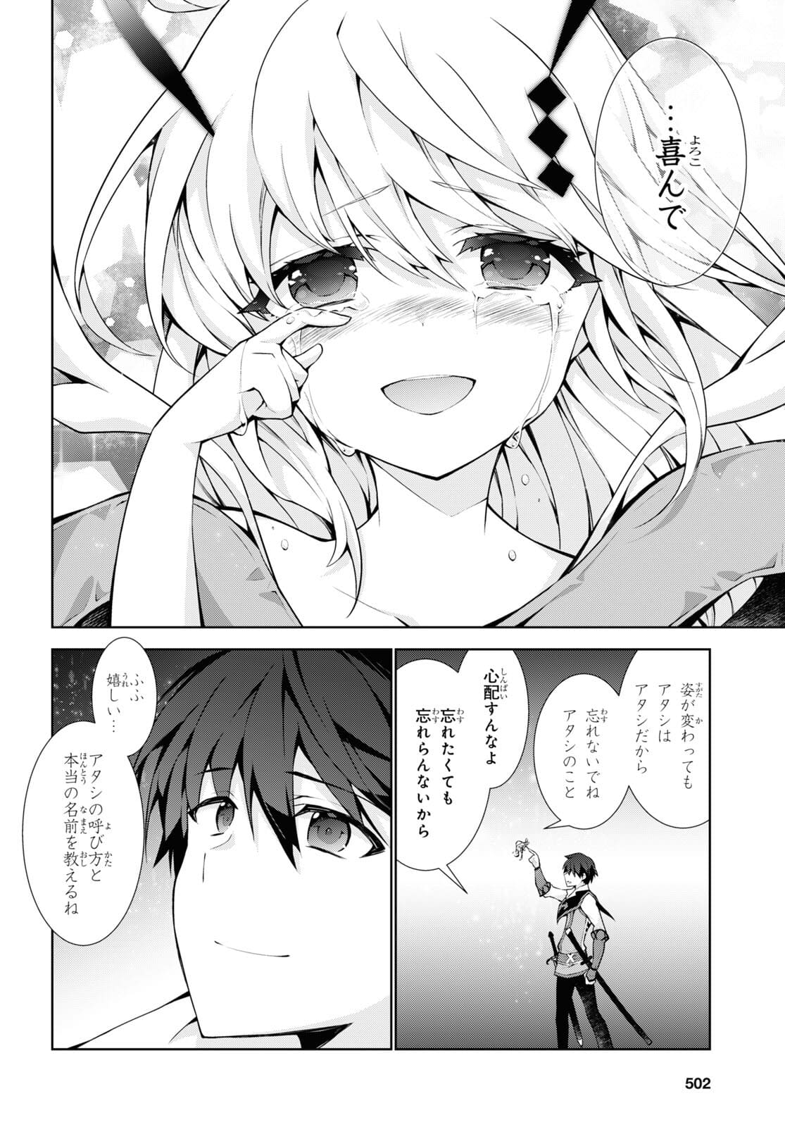 异世界超能魔术师,異世界チート Chap 54 - Next Chap 55