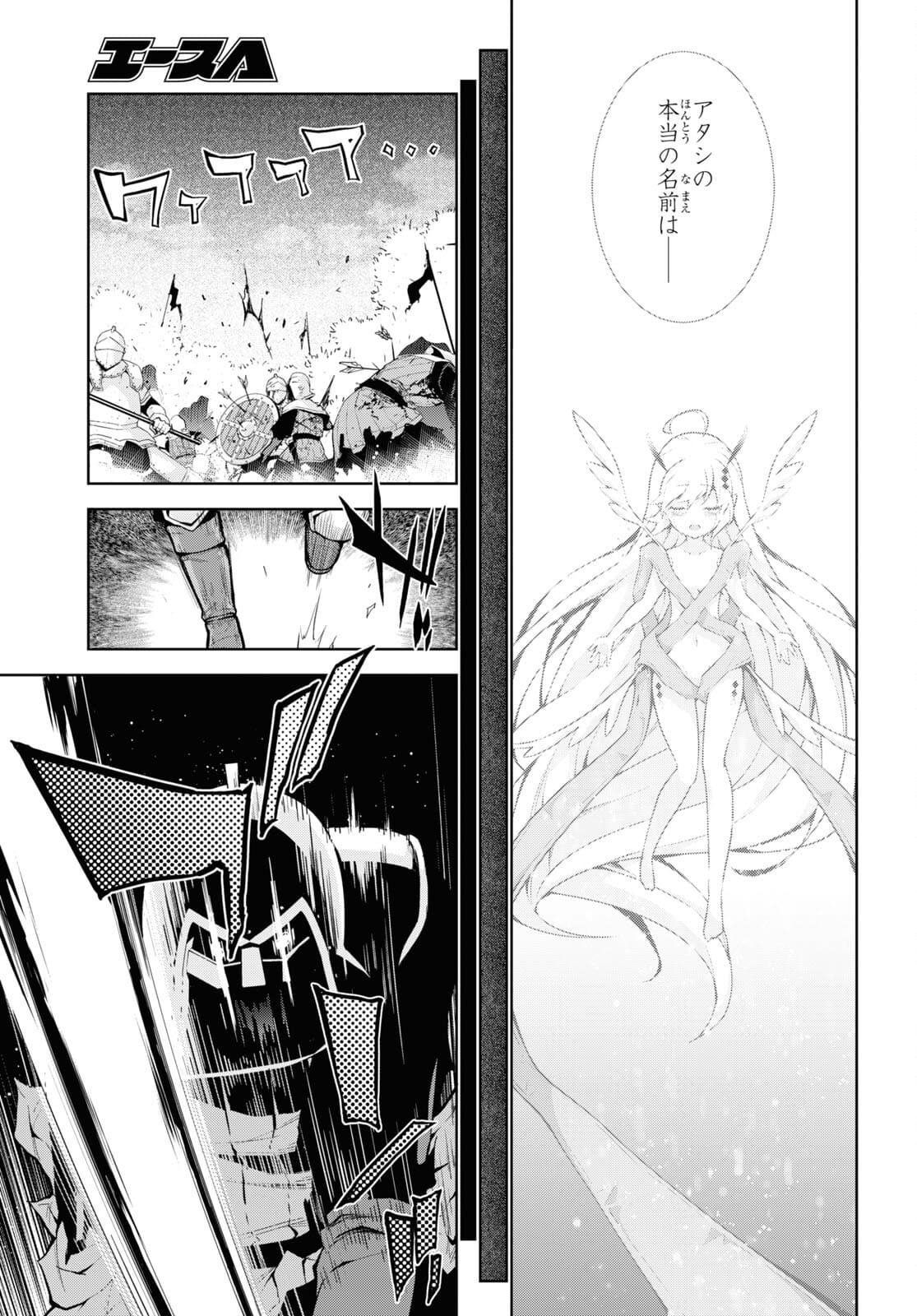 异世界超能魔术师,異世界チート Chap 54 - Next Chap 55