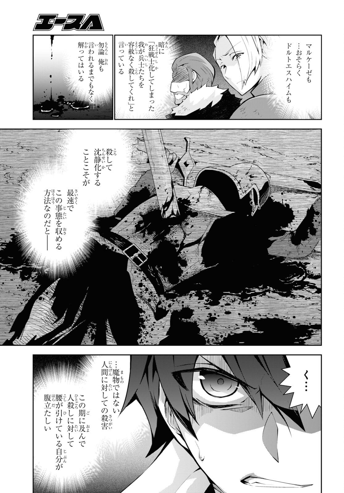异世界超能魔术师,異世界チート Chap 54 - Next Chap 55