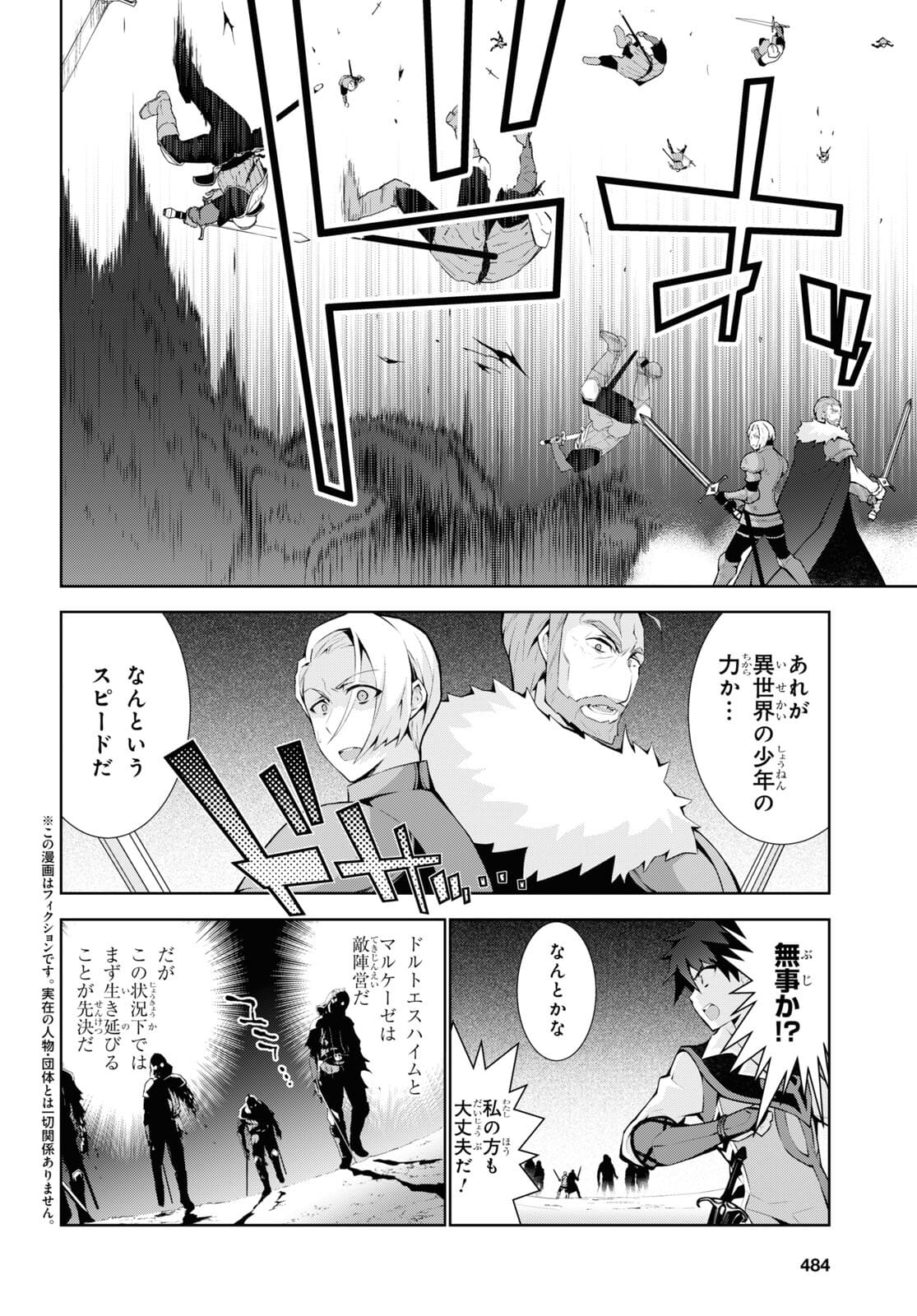 异世界超能魔术师,異世界チート Chap 54 - Next Chap 55