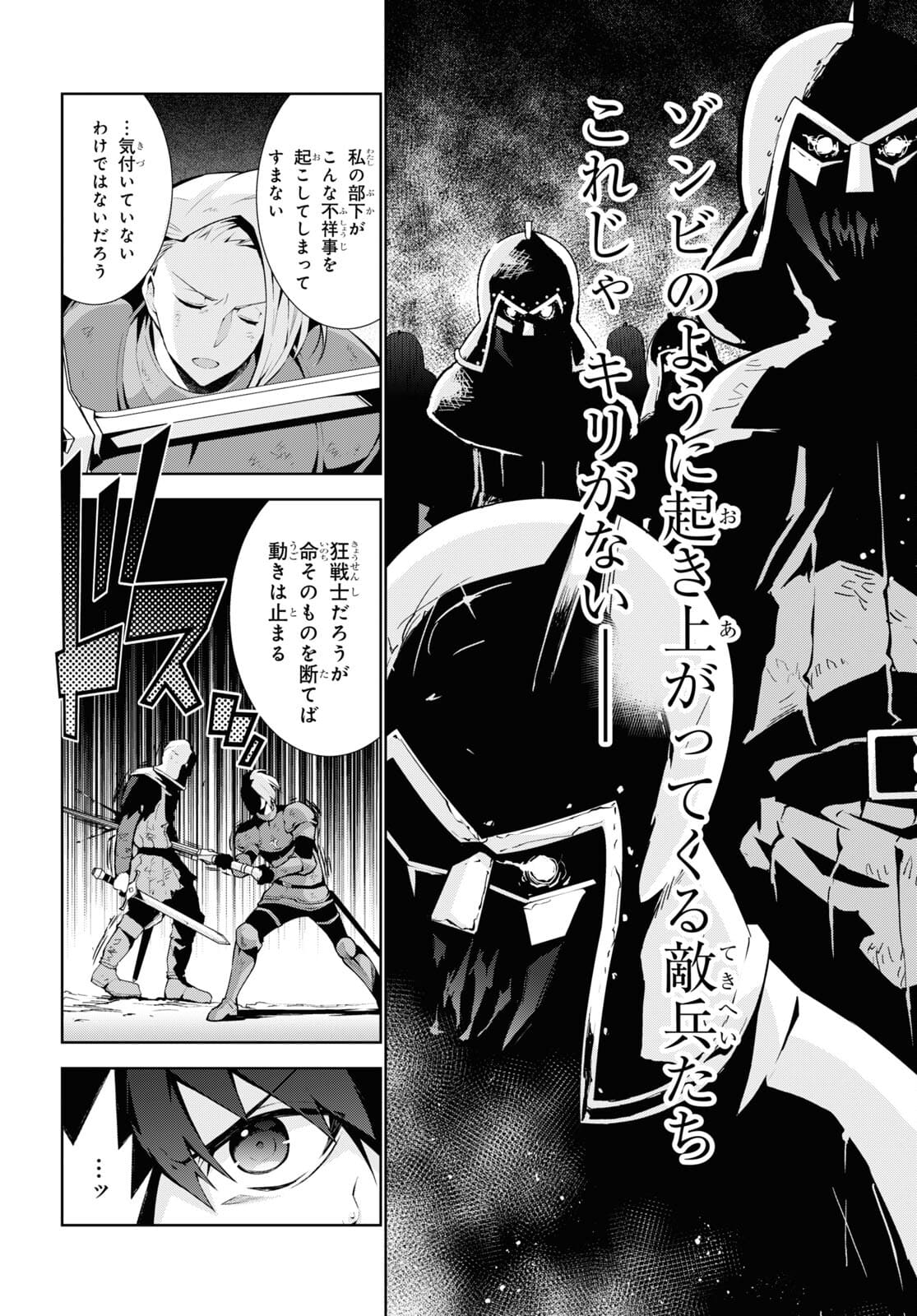 异世界超能魔术师,異世界チート Chap 54 - Next Chap 55