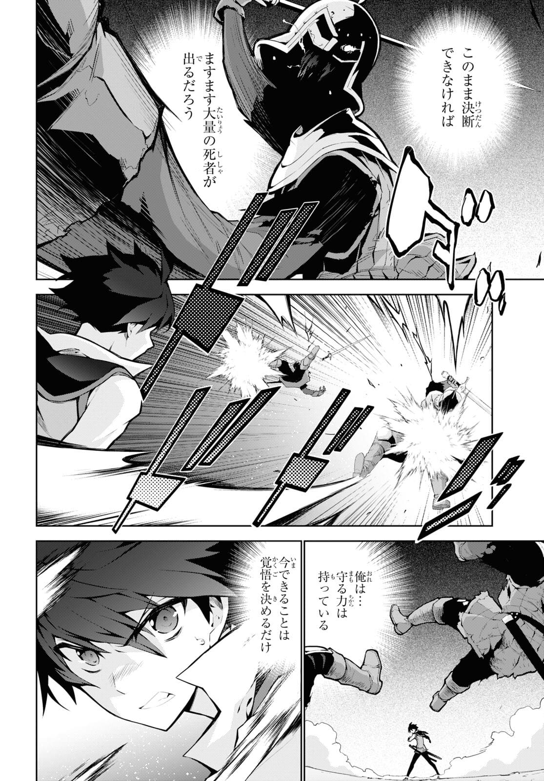 异世界超能魔术师,異世界チート Chap 54 - Next Chap 55