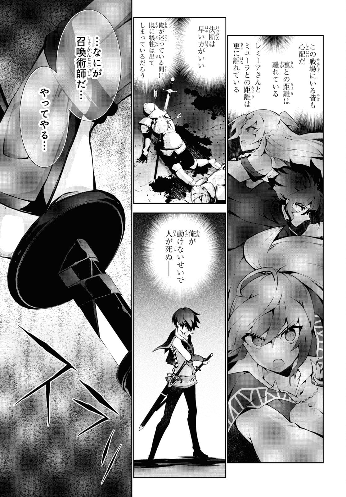 异世界超能魔术师,異世界チート Chap 54 - Next Chap 55