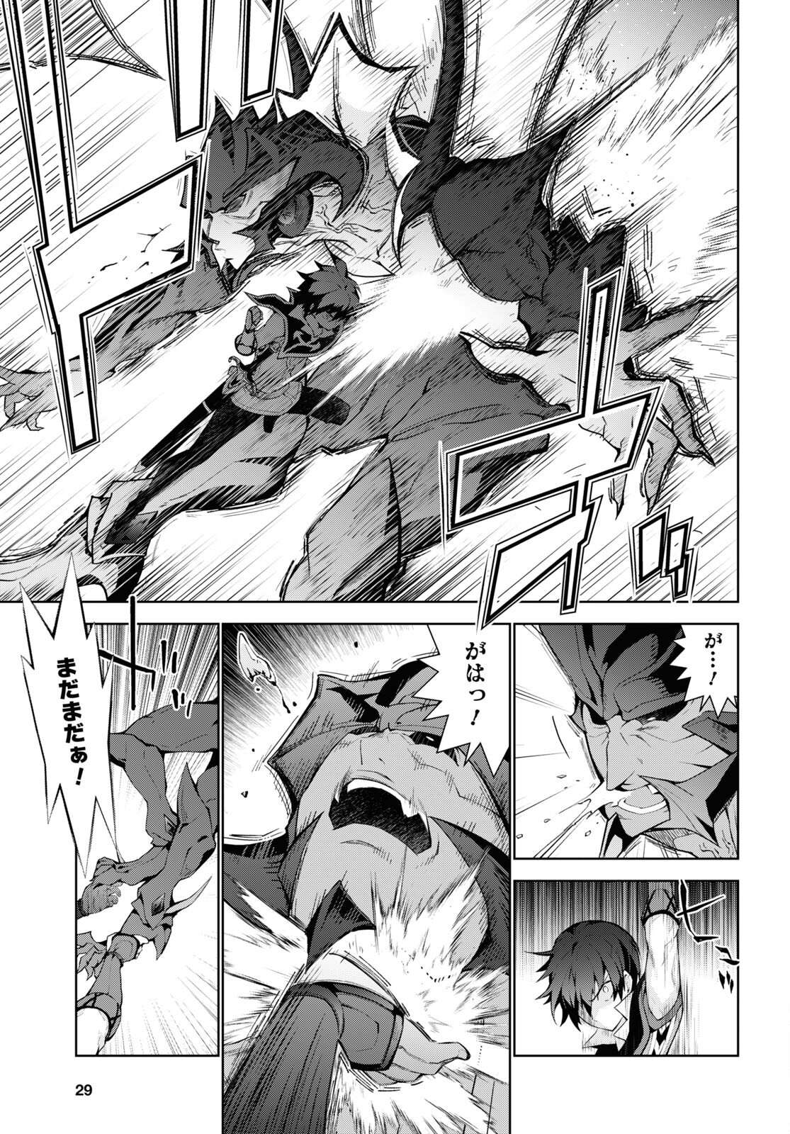 异世界超能魔术师,異世界チート Chap 56 - Next Chap 57