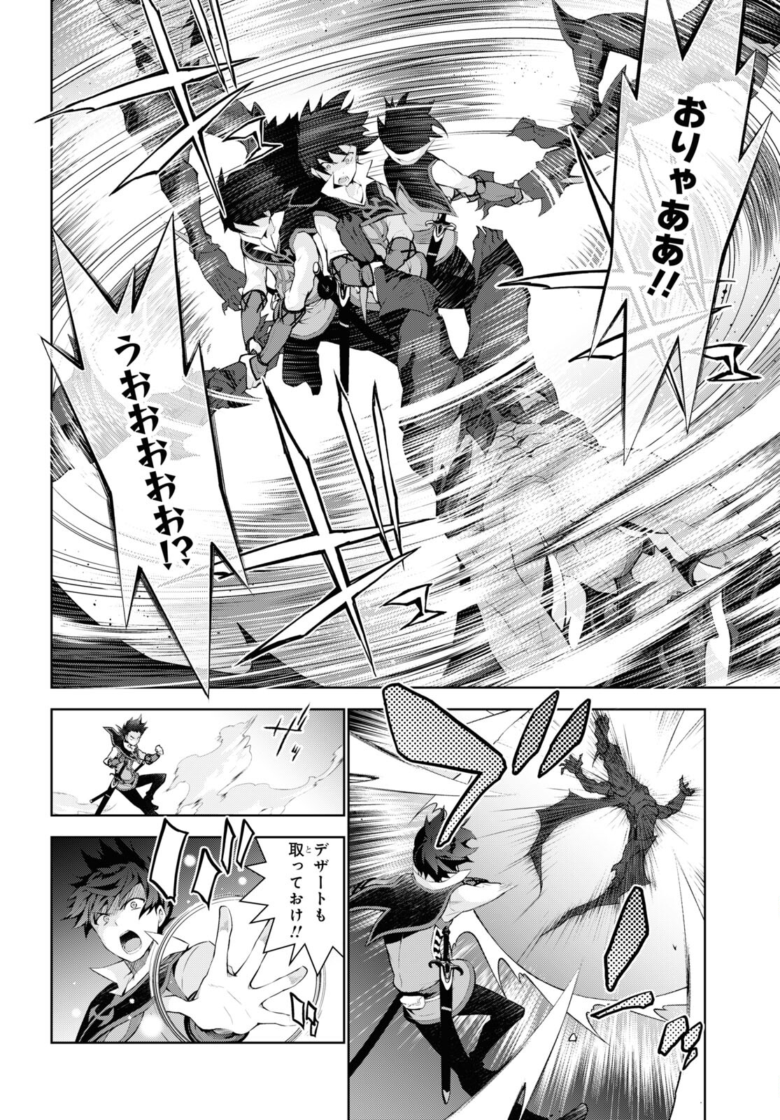 异世界超能魔术师,異世界チート Chap 56 - Next Chap 57