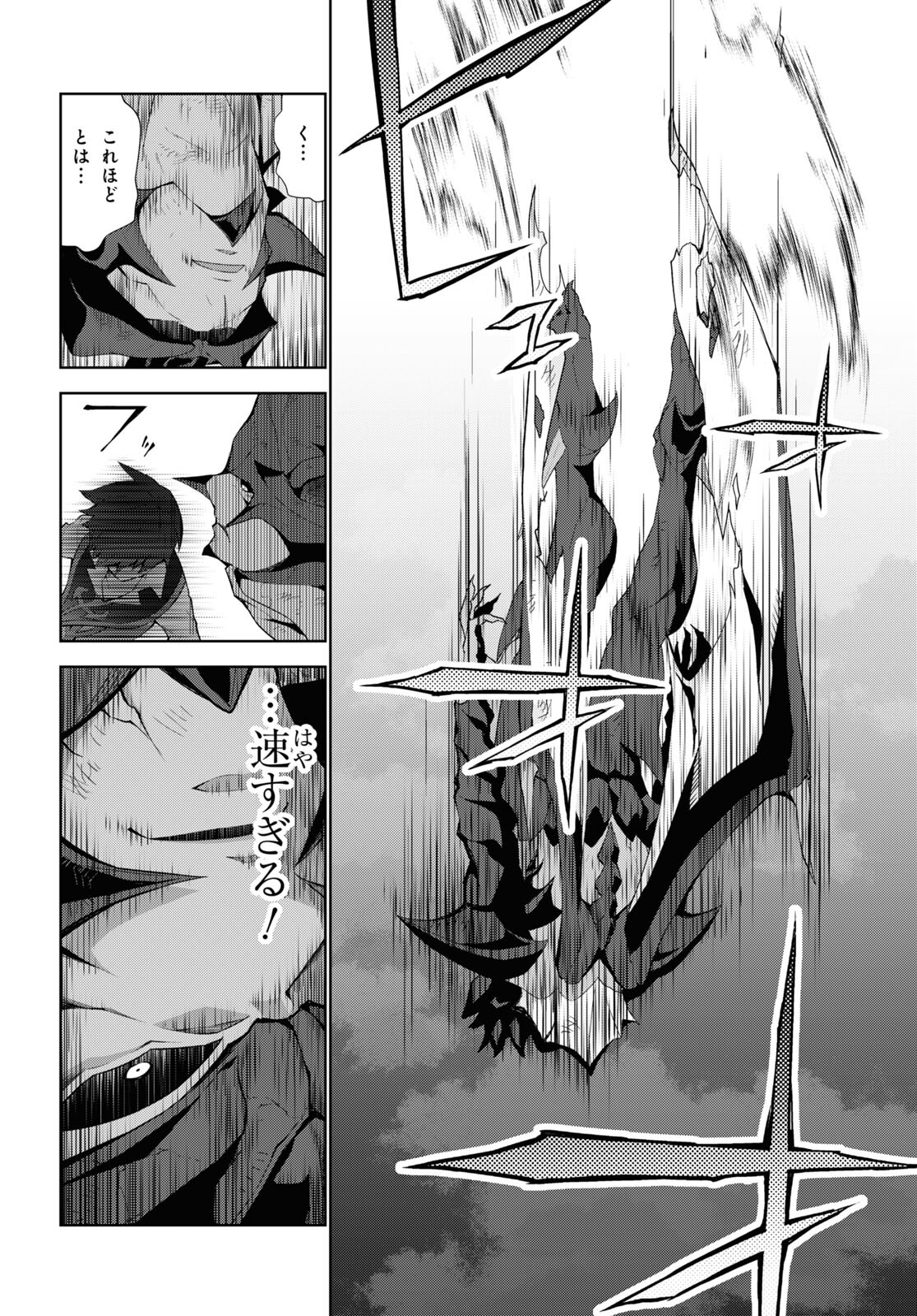 异世界超能魔术师,異世界チート Chap 56 - Next Chap 57