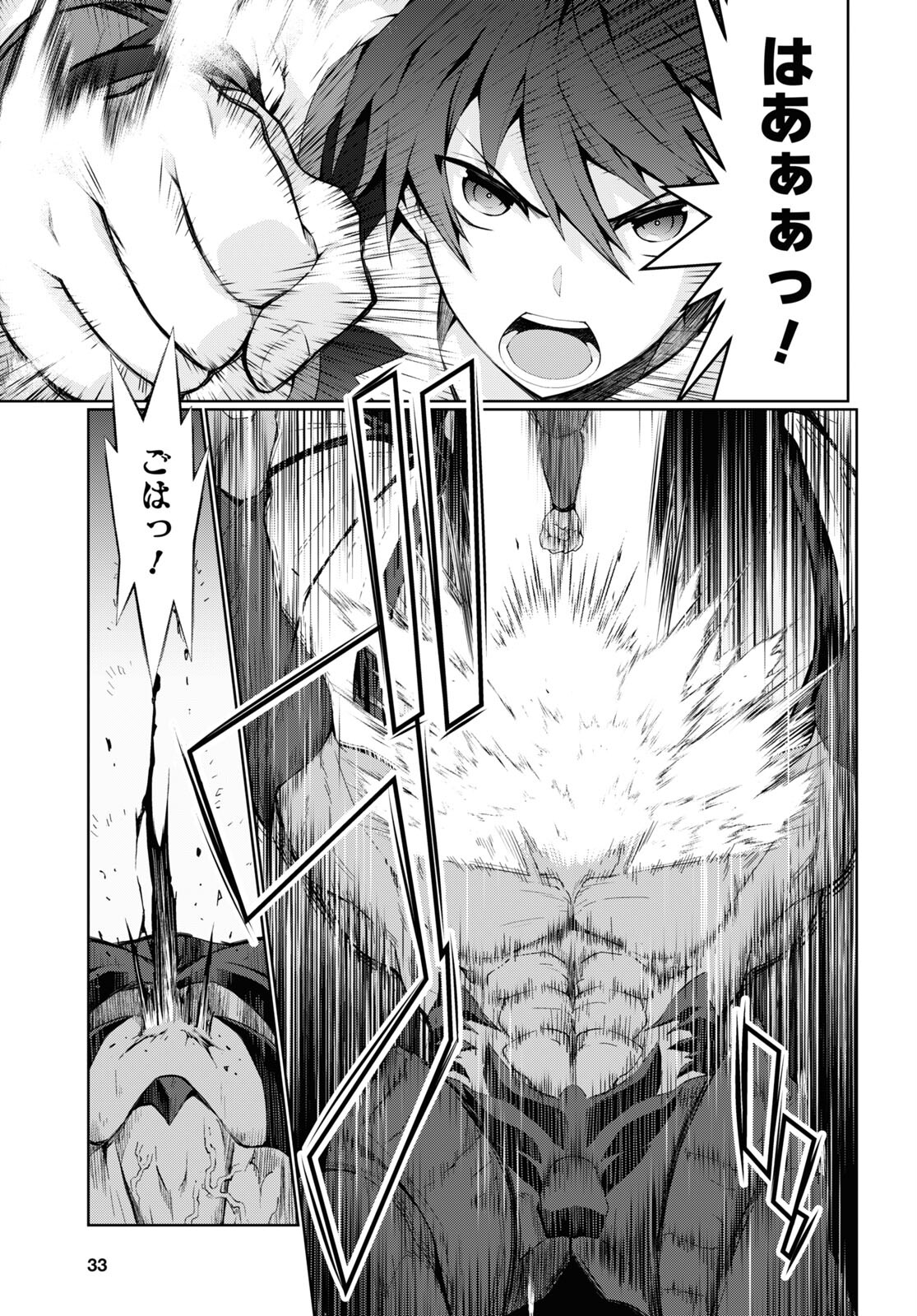 异世界超能魔术师,異世界チート Chap 56 - Next Chap 57