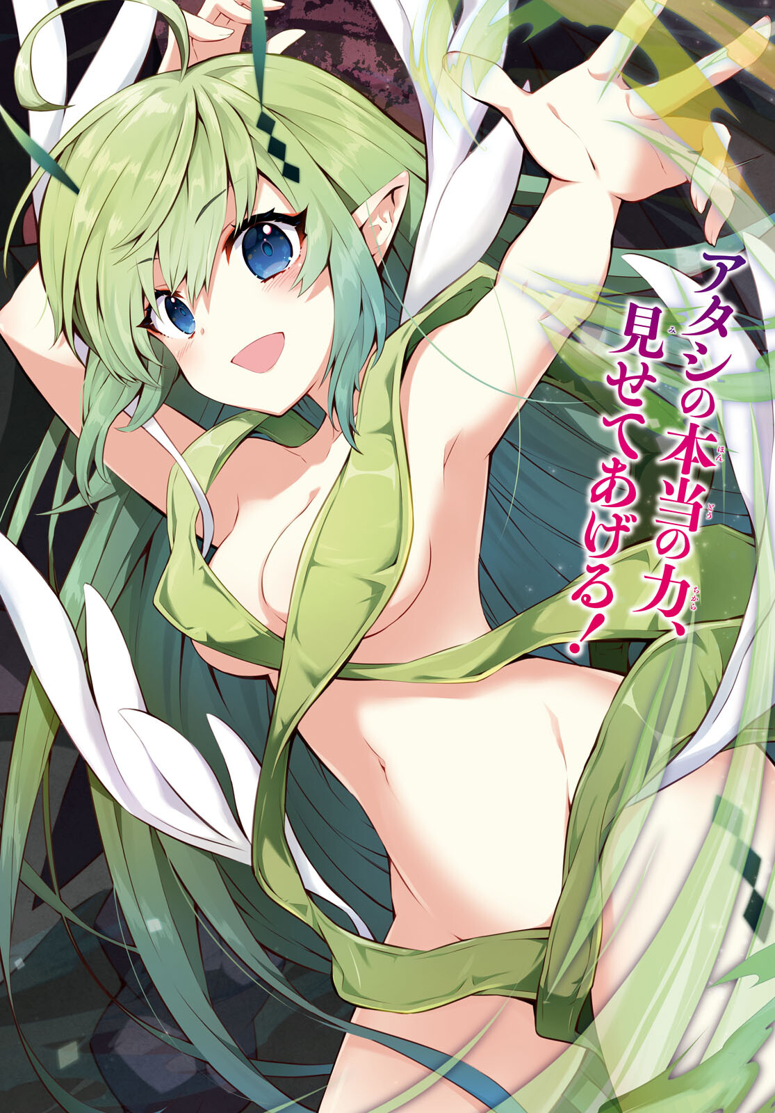 异世界超能魔术师,異世界チート Chap 56 - Next Chap 57