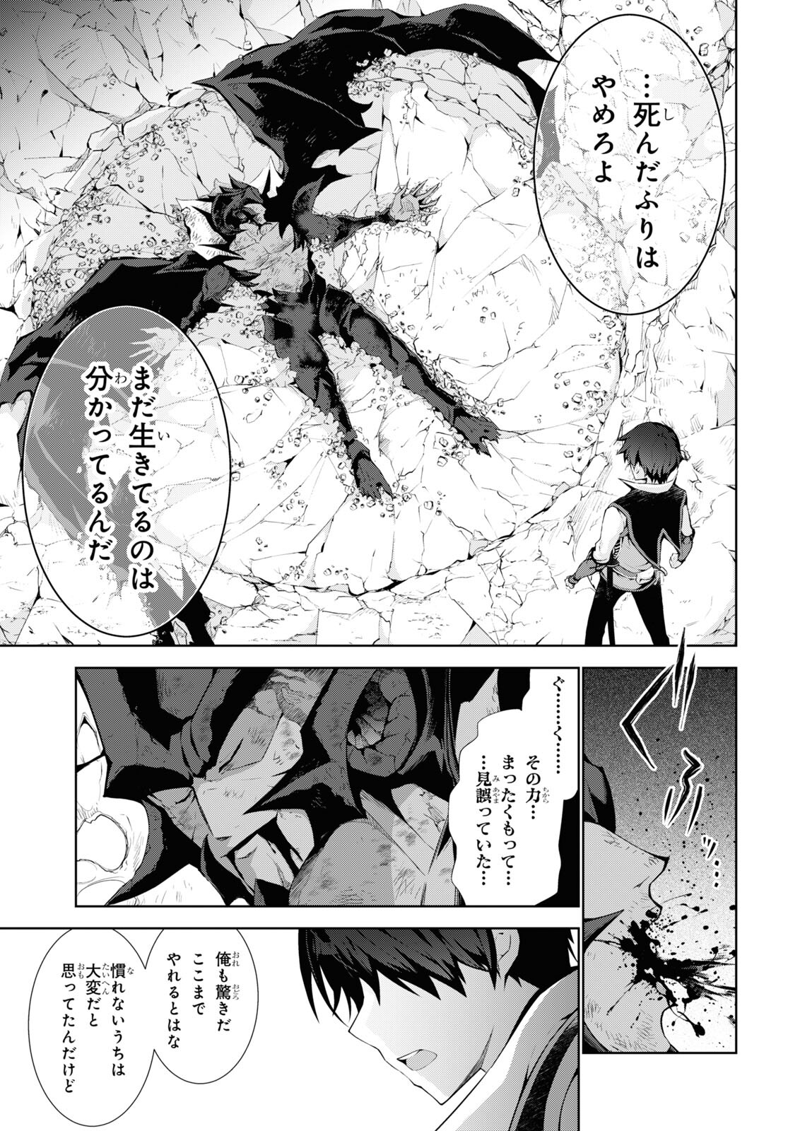 异世界超能魔术师,異世界チート Chap 56 - Next Chap 57