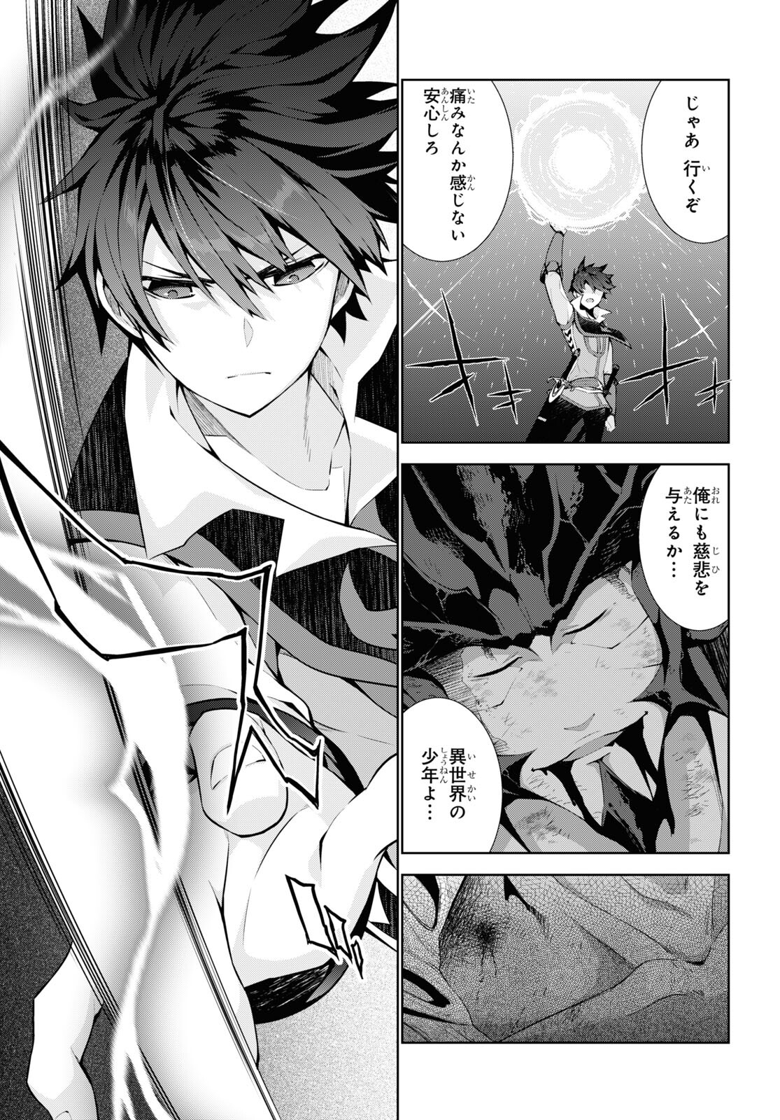 异世界超能魔术师,異世界チート Chap 56 - Next Chap 57