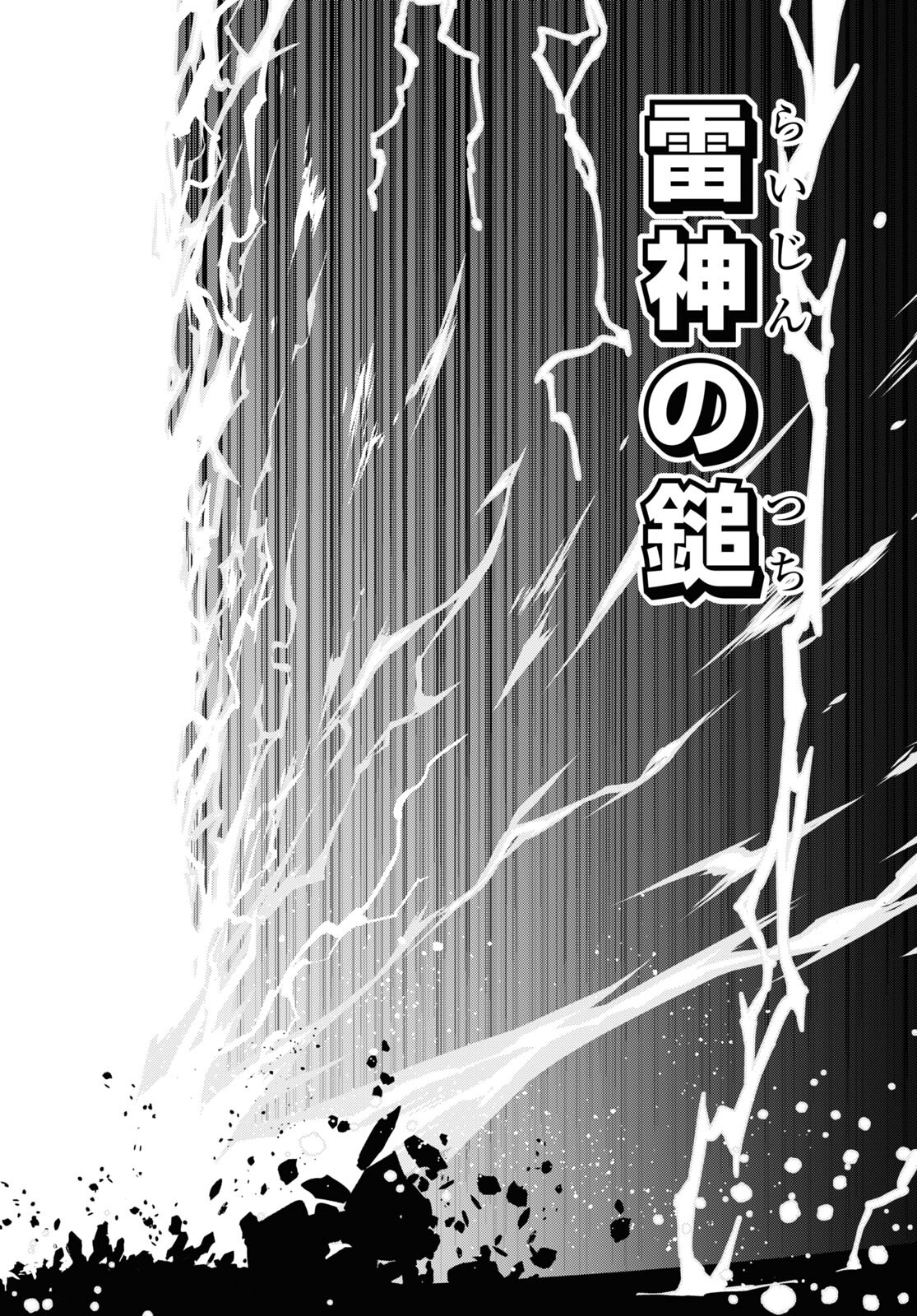 异世界超能魔术师,異世界チート Chap 56 - Next Chap 57