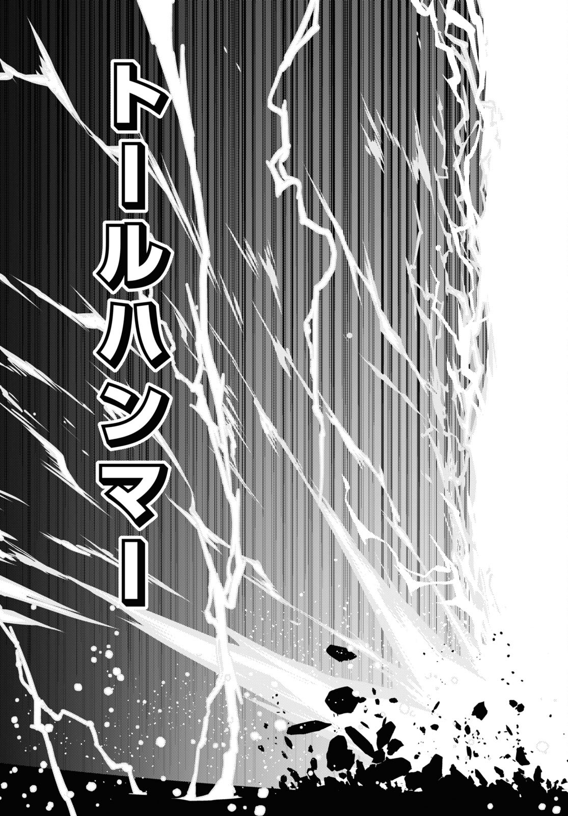 异世界超能魔术师,異世界チート Chap 56 - Next Chap 57