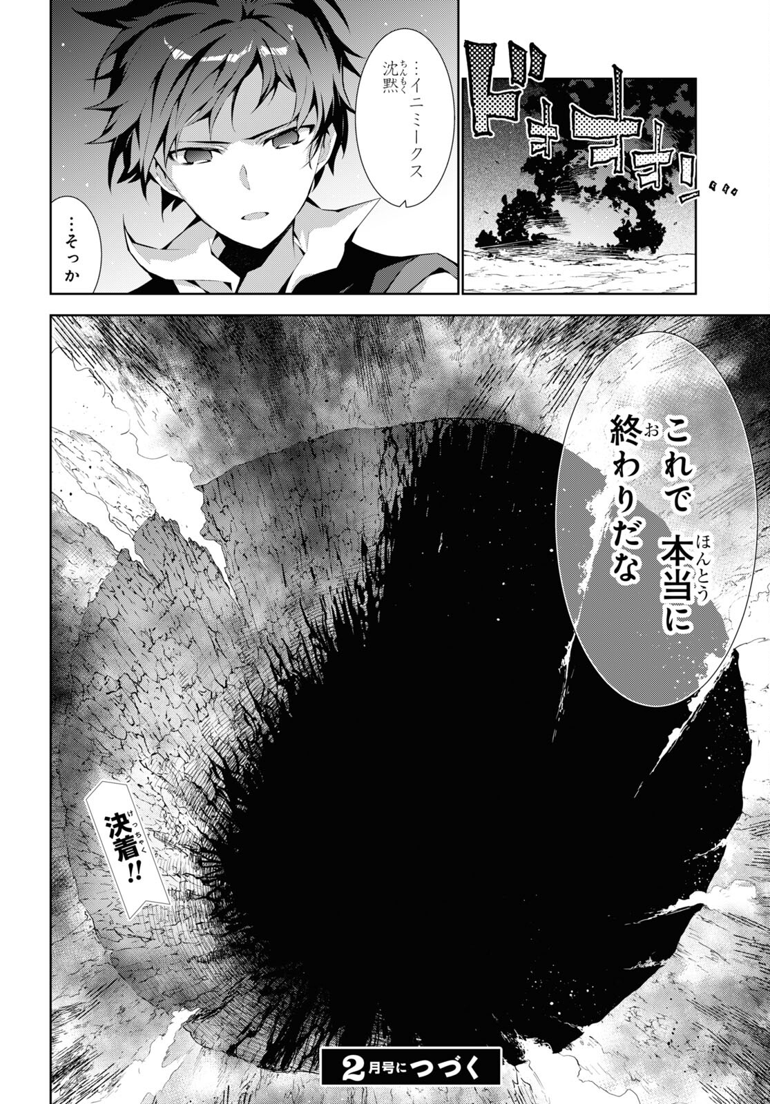 异世界超能魔术师,異世界チート Chap 56 - Next Chap 57