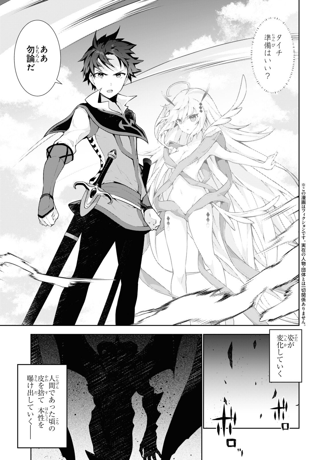 异世界超能魔术师,異世界チート Chap 56 - Next Chap 57