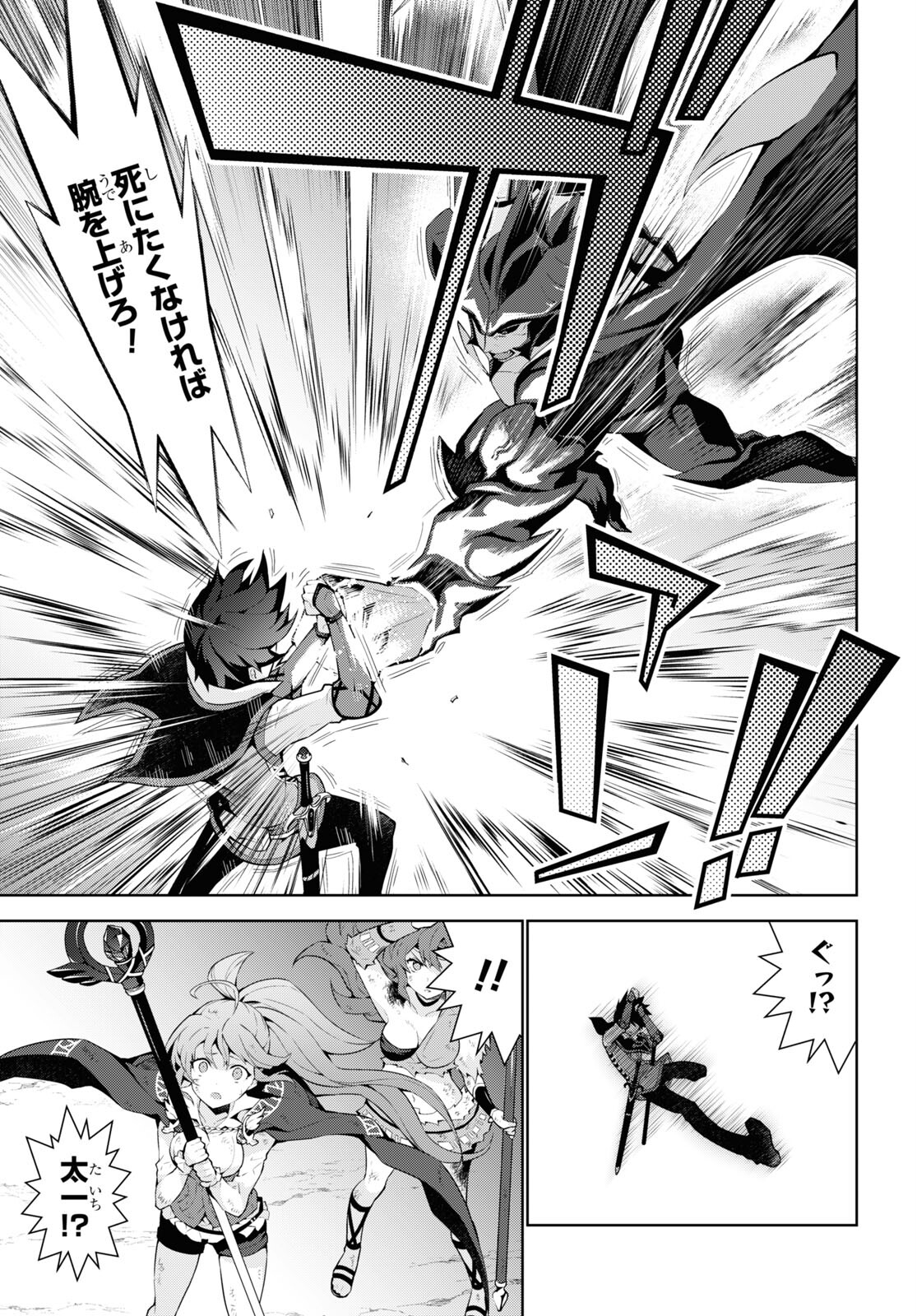 异世界超能魔术师,異世界チート Chap 56 - Next Chap 57