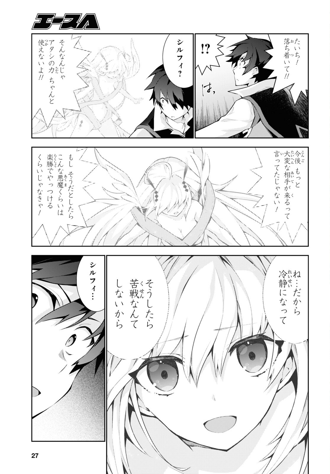 异世界超能魔术师,異世界チート Chap 56 - Next Chap 57