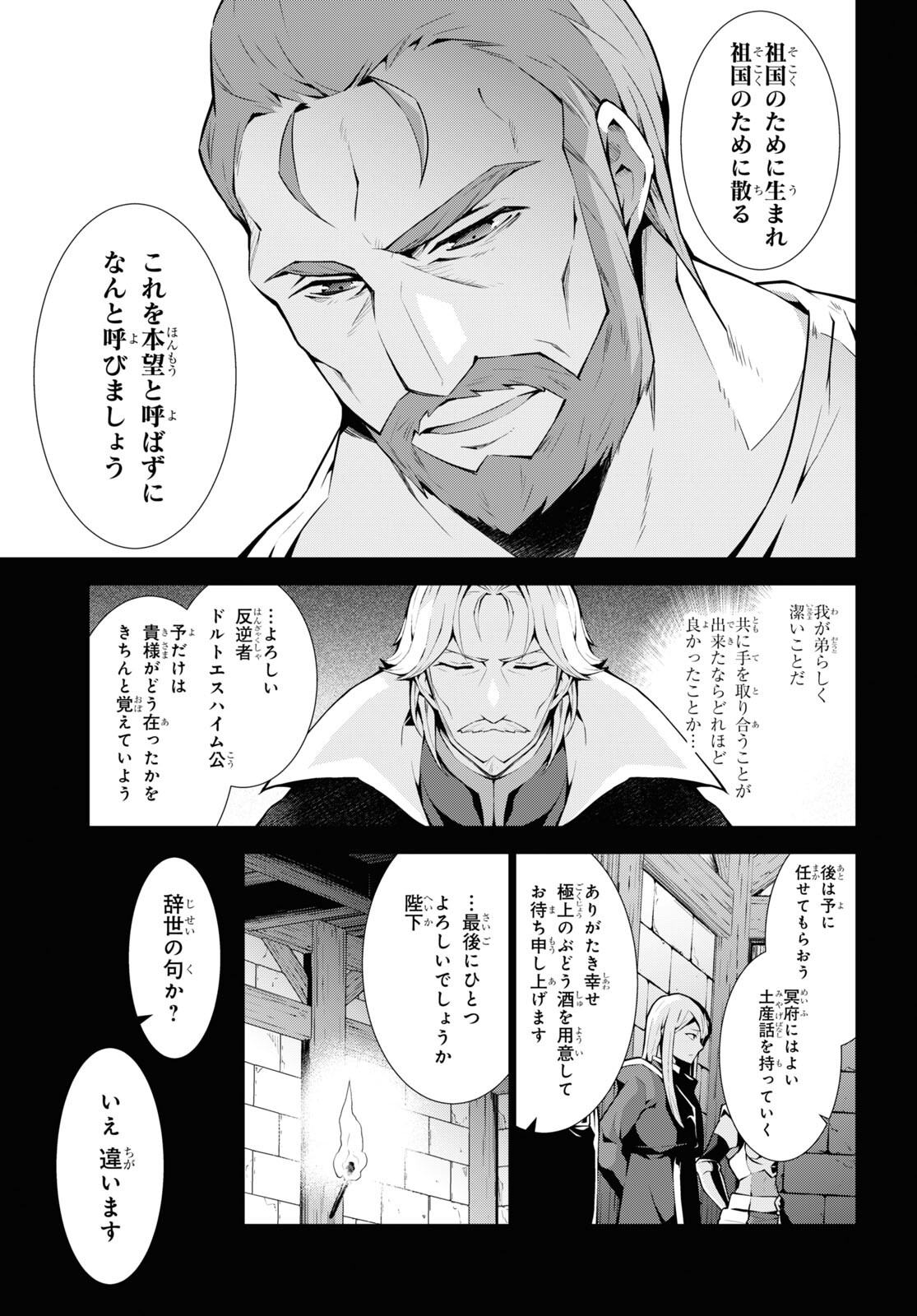 异世界超能魔术师,異世界チート Chap 57 - Next Chap 58