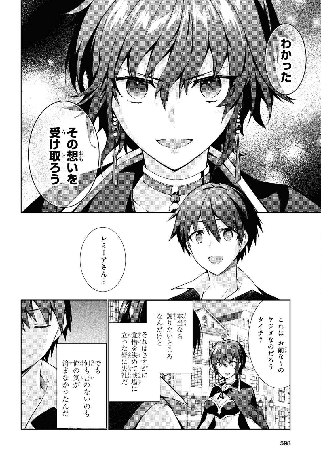 异世界超能魔术师,異世界チート Chap 57 - Next Chap 58