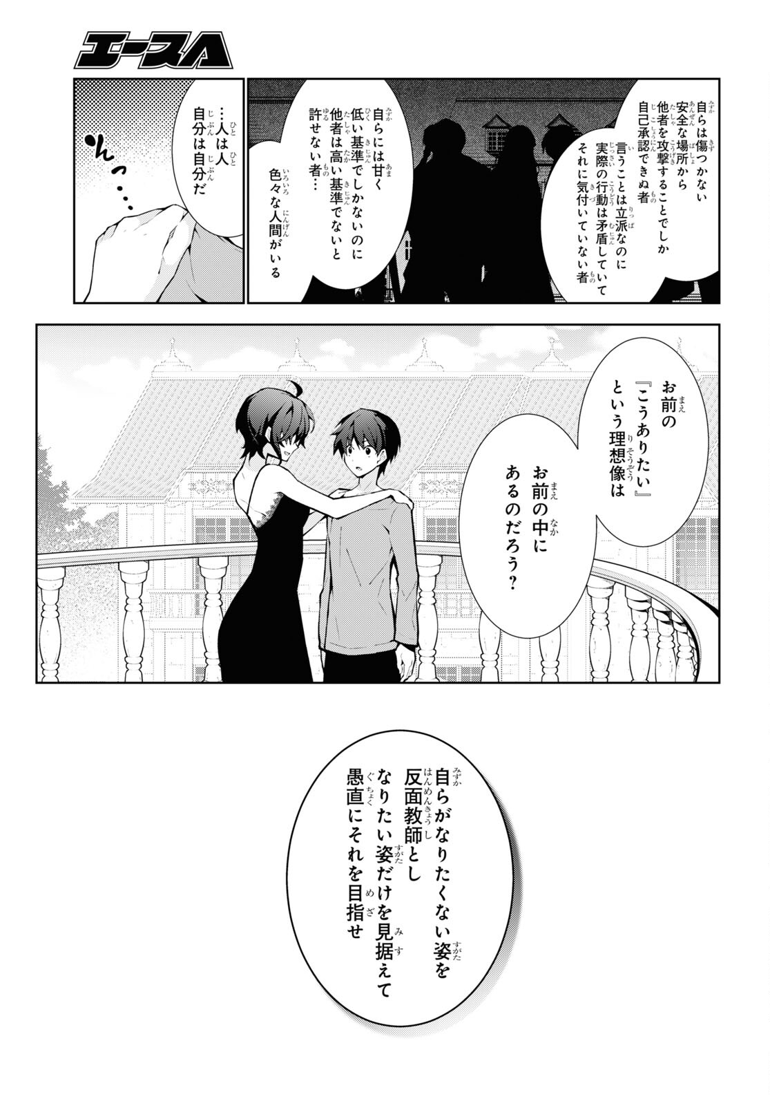 异世界超能魔术师,異世界チート Chap 57 - Next Chap 58