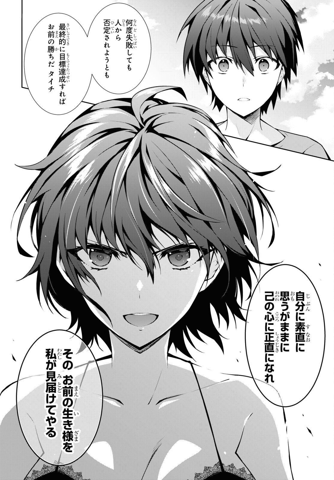 异世界超能魔术师,異世界チート Chap 57 - Next Chap 58