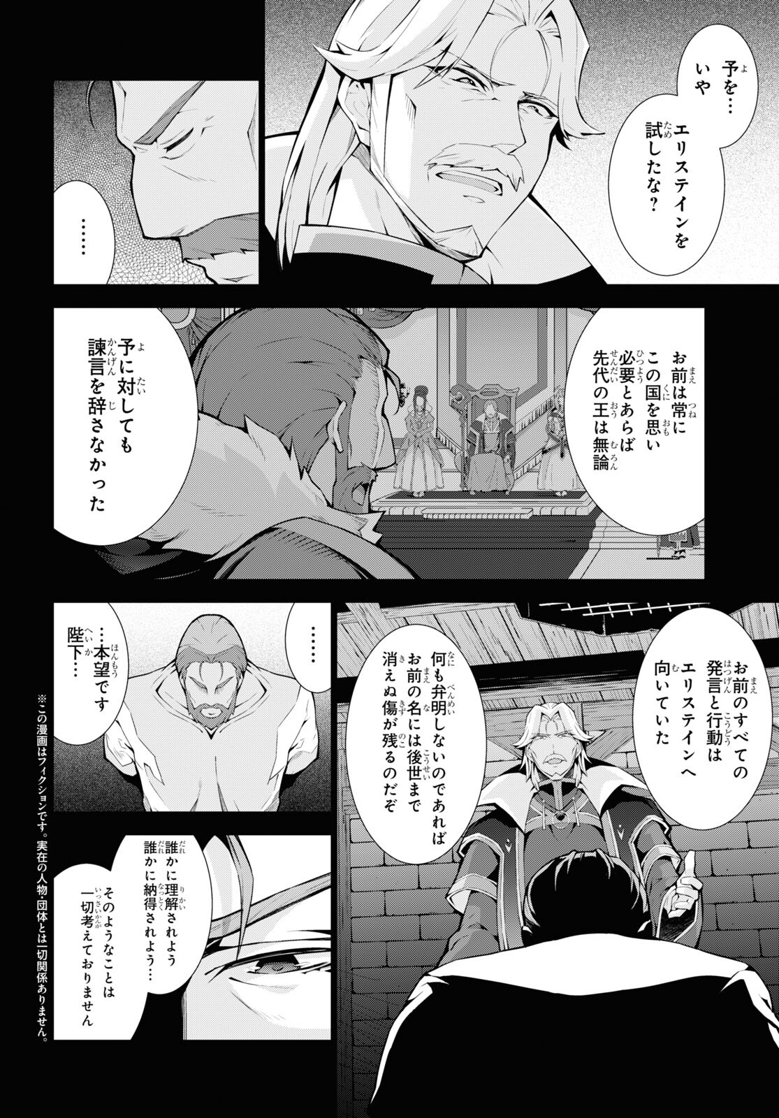 异世界超能魔术师,異世界チート Chap 57 - Next Chap 58