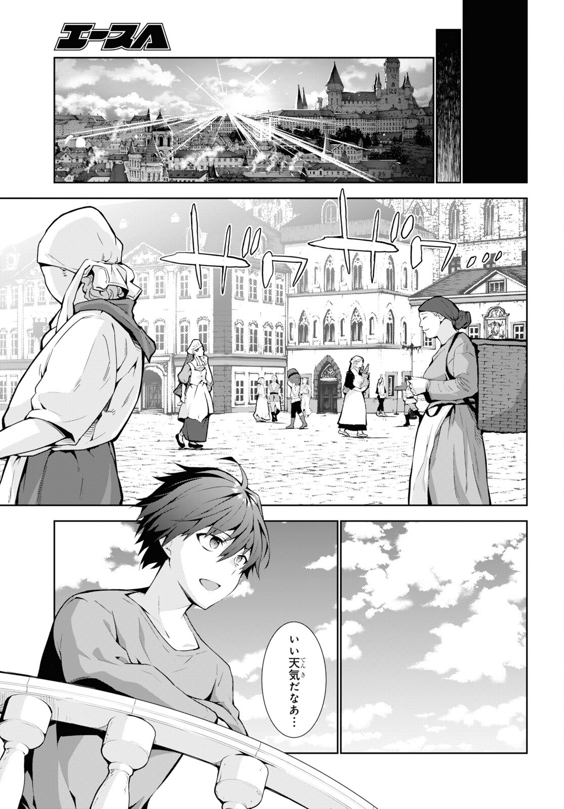 异世界超能魔术师,異世界チート Chap 57 - Next Chap 58