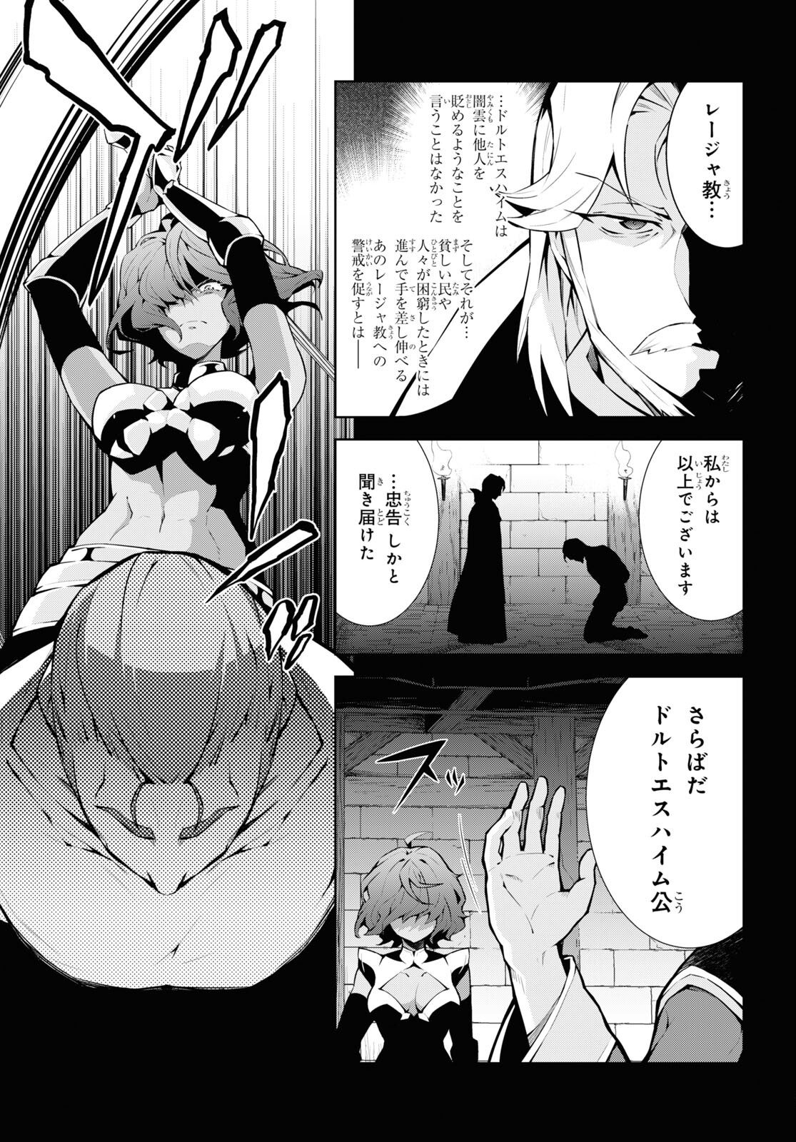 异世界超能魔术师,異世界チート Chap 57 - Next Chap 58