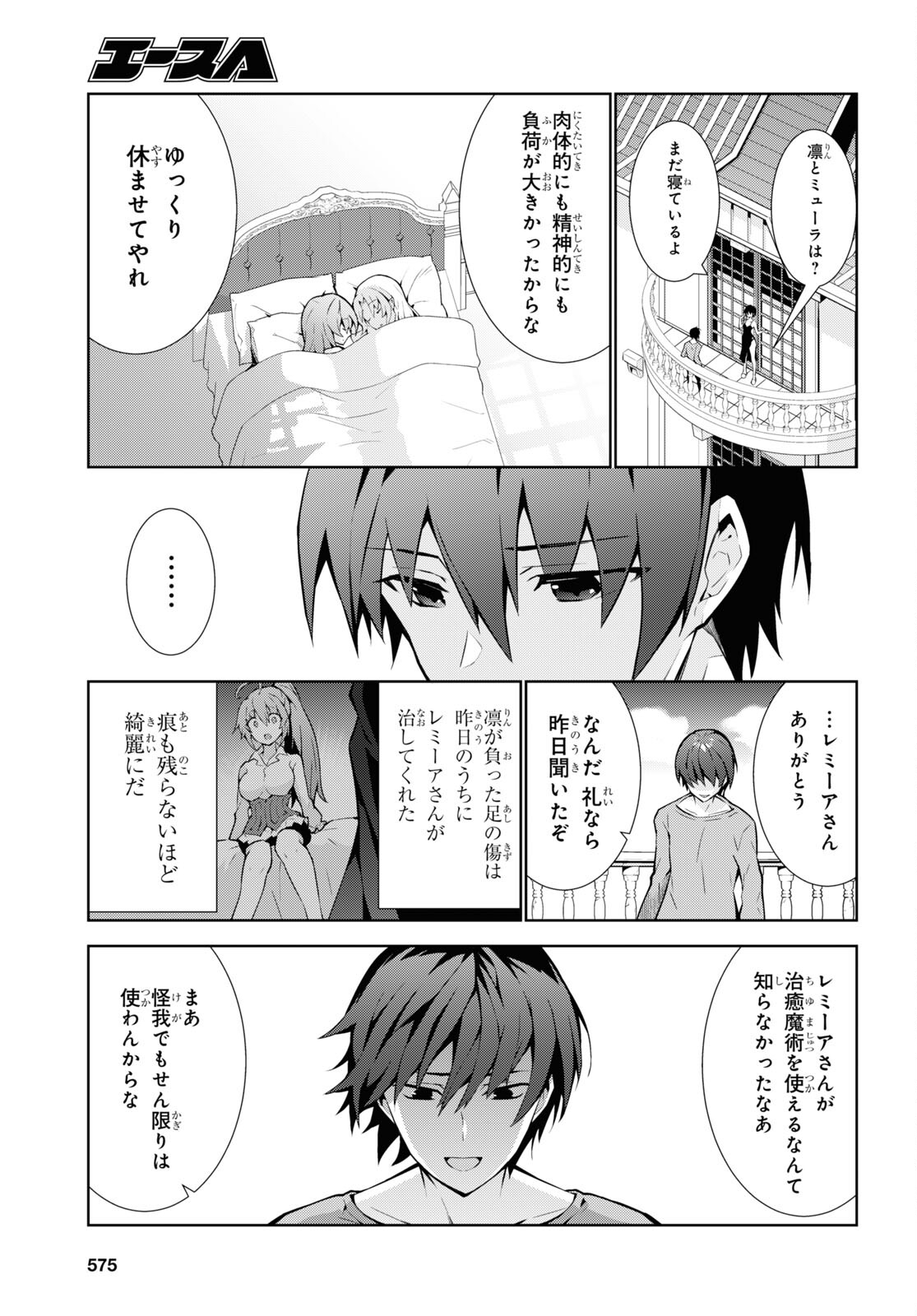 异世界超能魔术师,異世界チート Chap 57 - Next Chap 58