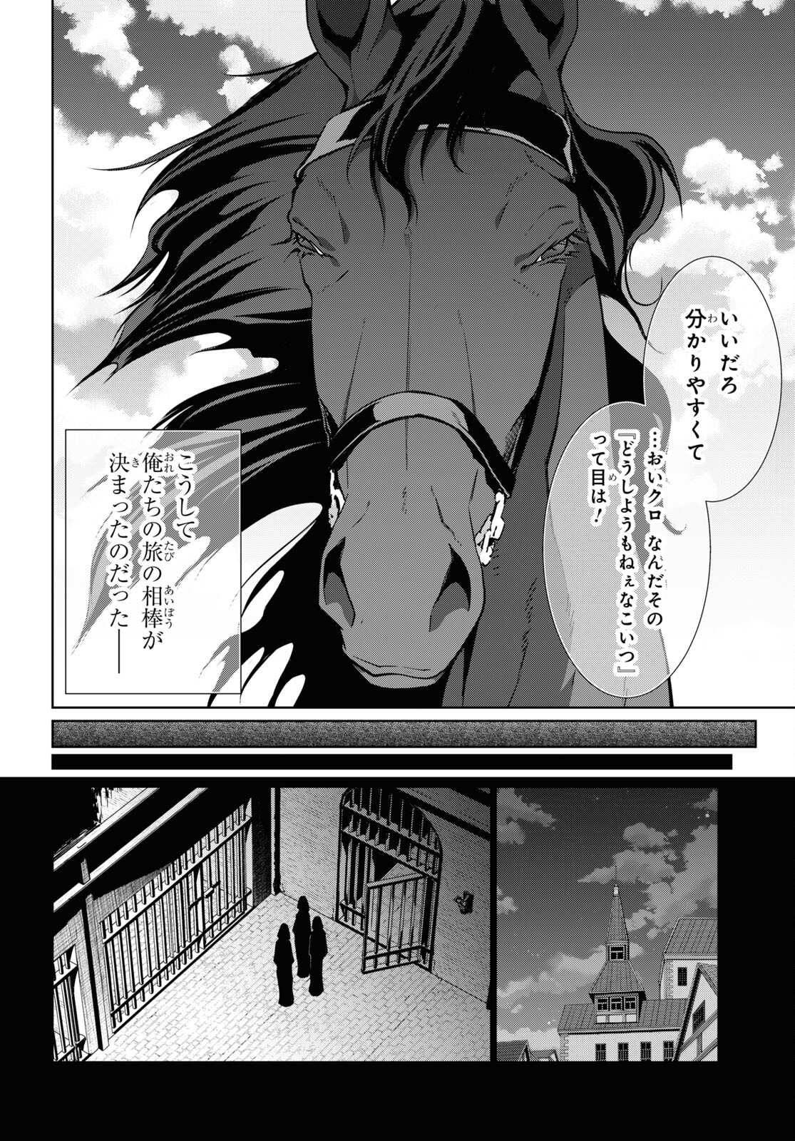 异世界超能魔术师,異世界チート Chap 59 - Next Chap 60