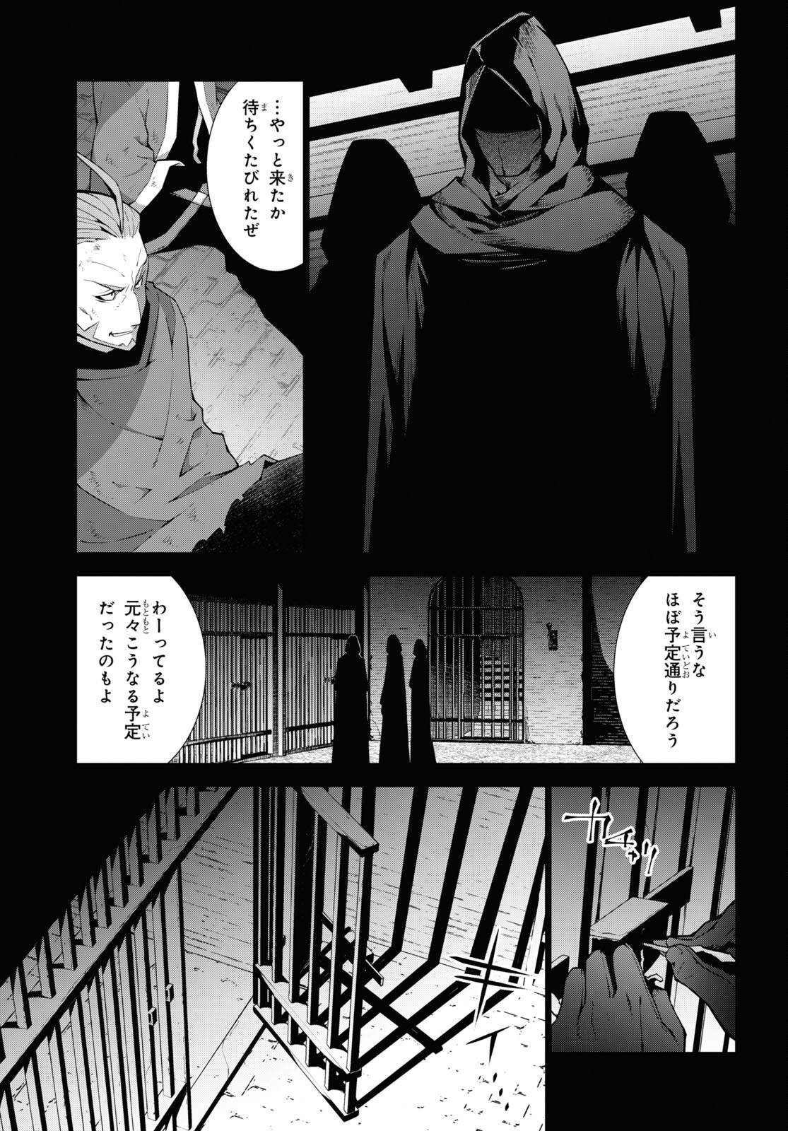 异世界超能魔术师,異世界チート Chap 59 - Next Chap 60