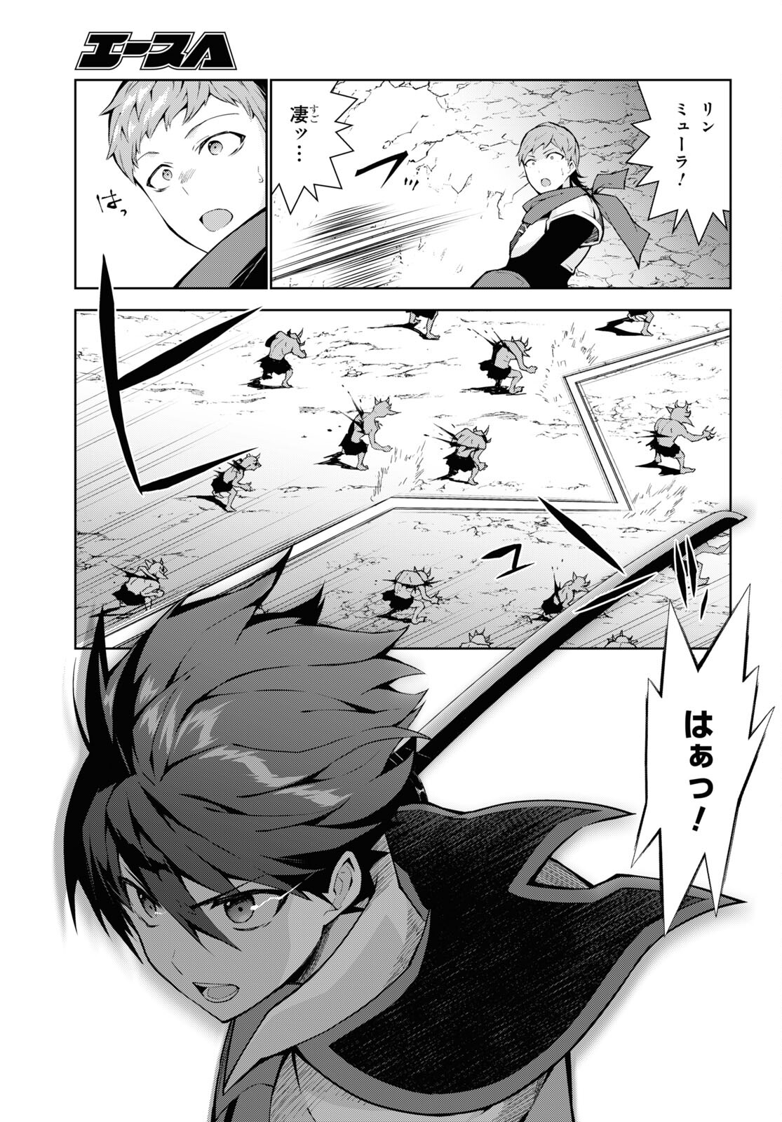 异世界超能魔术师,異世界チート Chap 59 - Next Chap 60