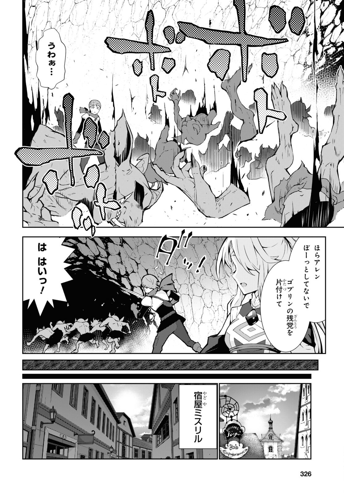 异世界超能魔术师,異世界チート Chap 59 - Next Chap 60