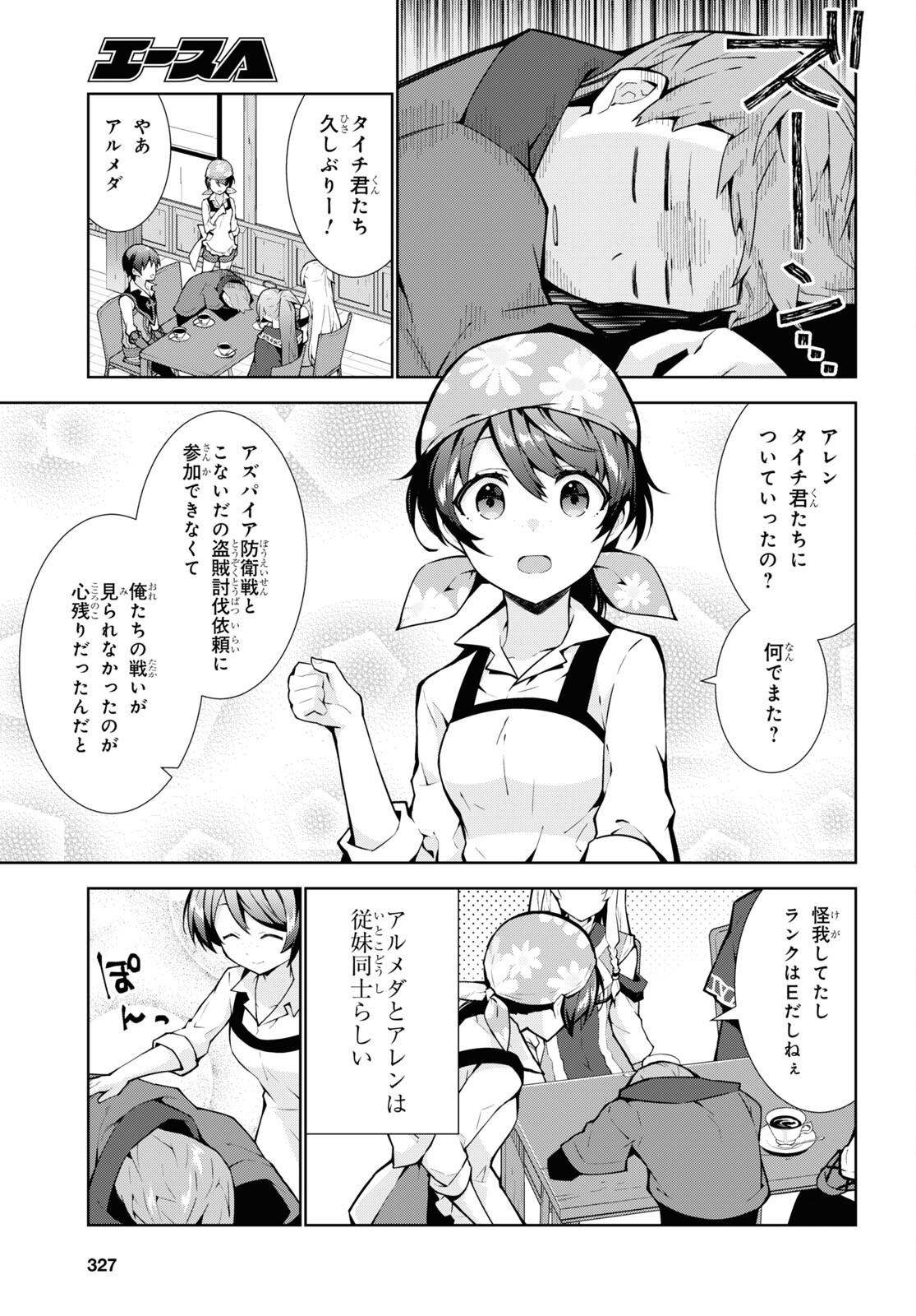异世界超能魔术师,異世界チート Chap 59 - Next Chap 60