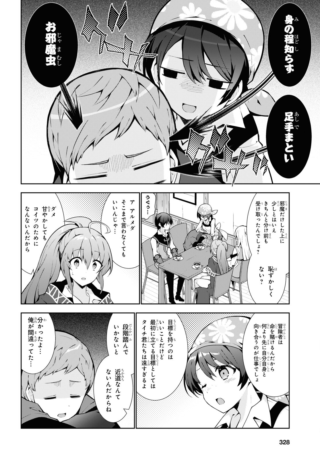 异世界超能魔术师,異世界チート Chap 59 - Next Chap 60