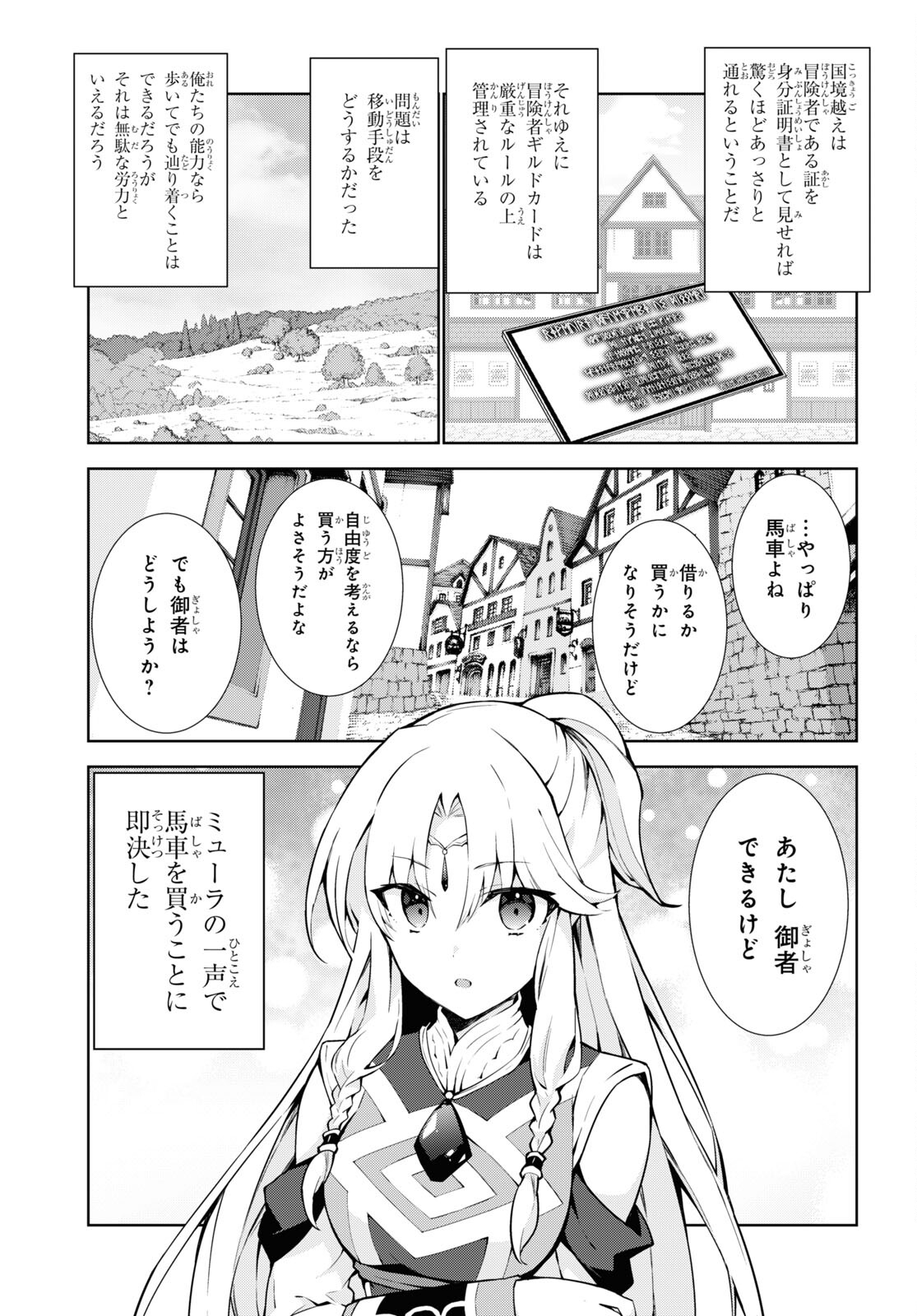 异世界超能魔术师,異世界チート Chap 59 - Next Chap 60