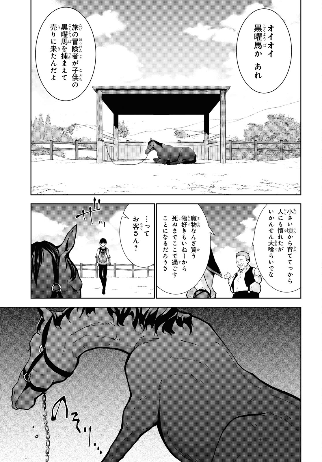 异世界超能魔术师,異世界チート Chap 59 - Next Chap 60