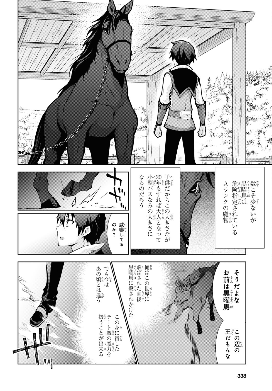 异世界超能魔术师,異世界チート Chap 59 - Next Chap 60