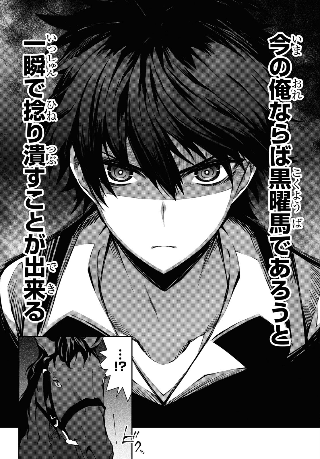 异世界超能魔术师,異世界チート Chap 59 - Next Chap 60