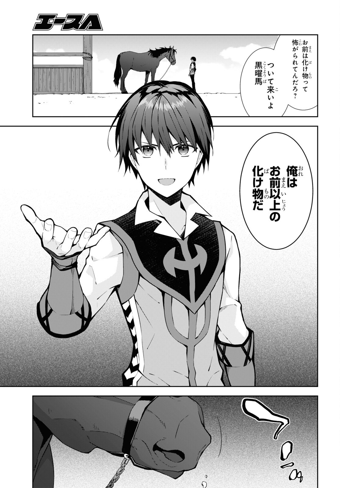 异世界超能魔术师,異世界チート Chap 59 - Next Chap 60