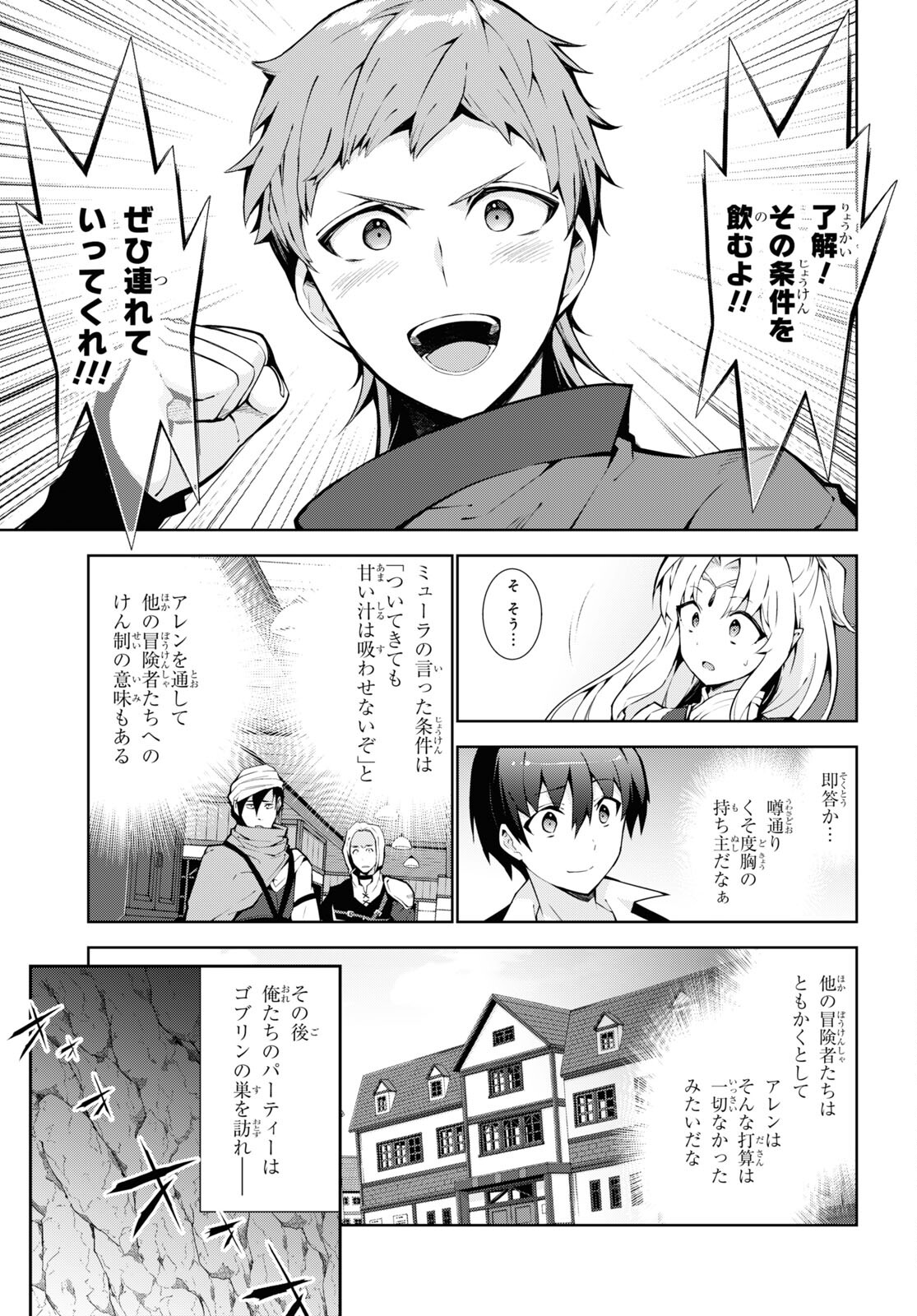 异世界超能魔术师,異世界チート Chap 59 - Next Chap 60